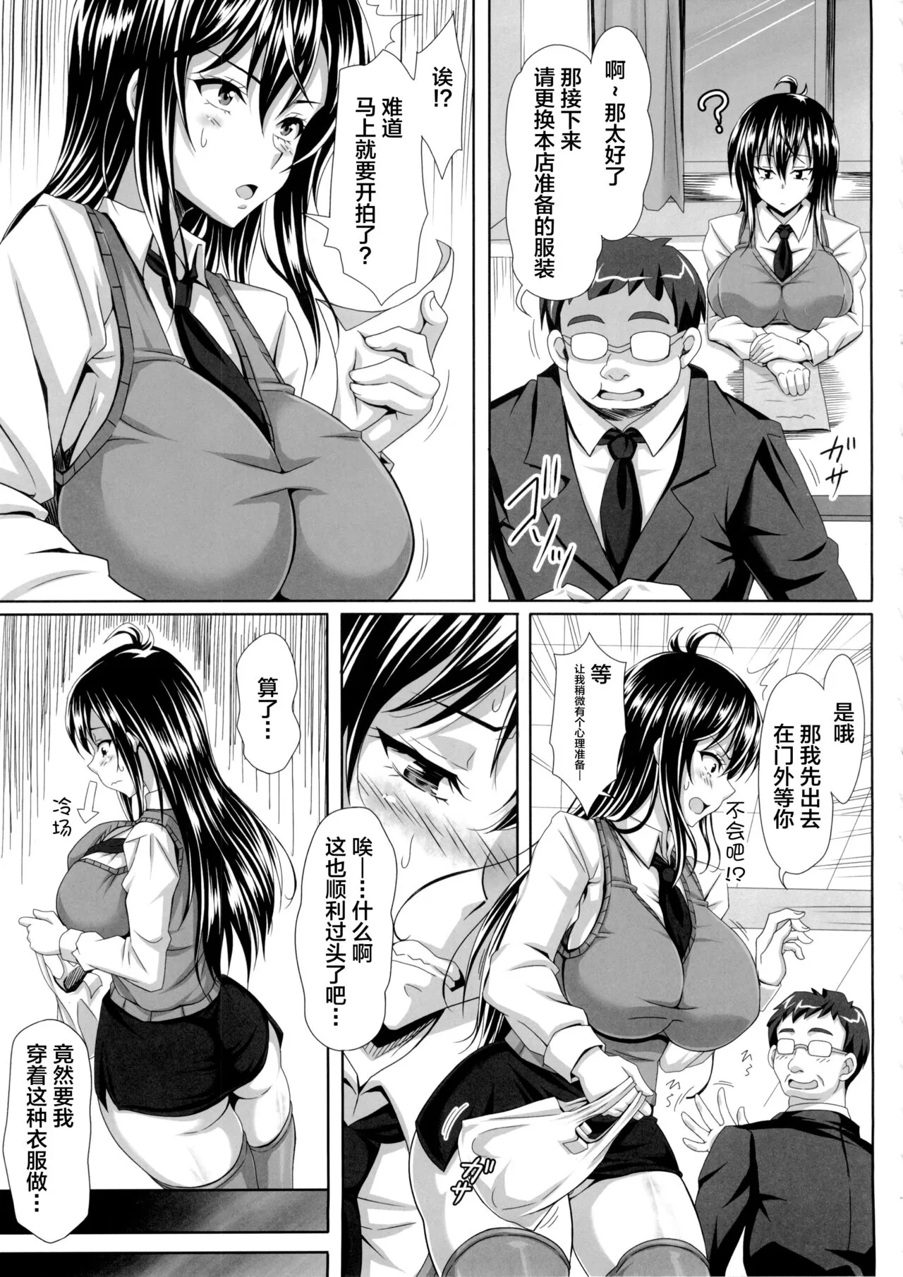 Boku dake no Bakunyuu Ona-maid -Yuna Sensei no Junan- | Page 15