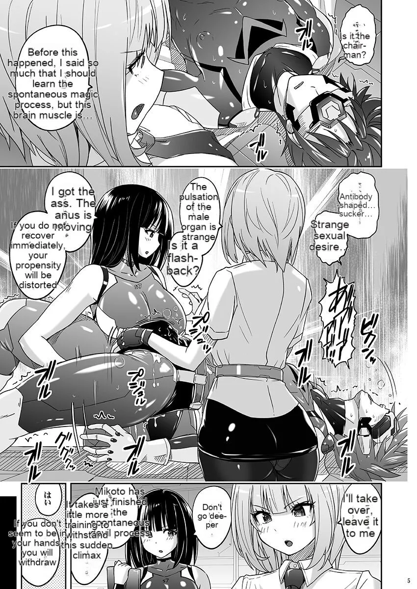 Seiheki Houkai Crescent Rhodonite ~Tousaku no Bikini Pants~ | Page 4