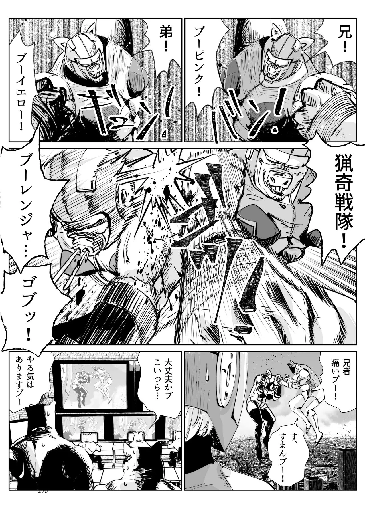 Heropine  Sentai  Pinch Ranger | Page 289