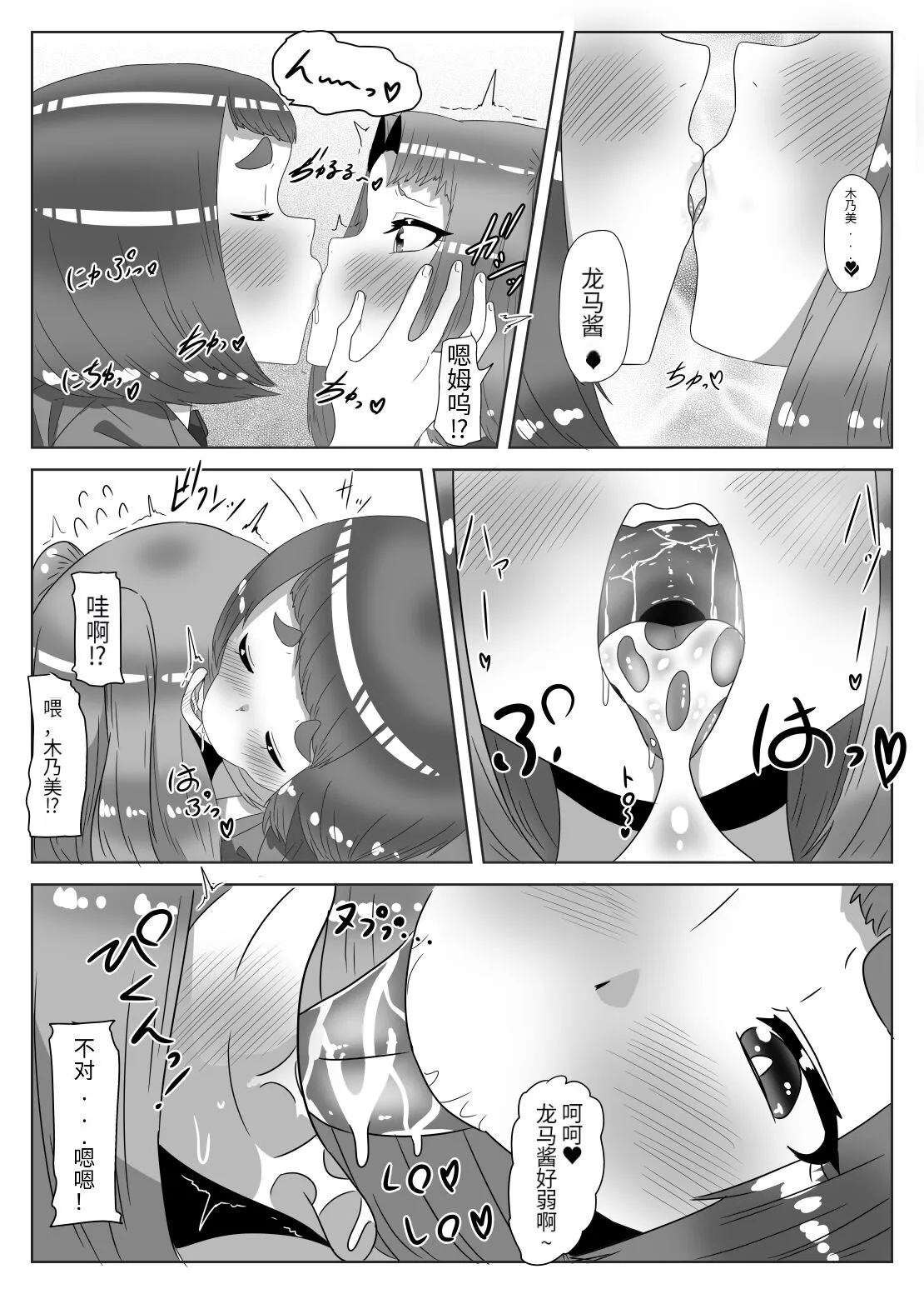 Futanari Seitokaichou no Furyou Otokonoko Kousei Keikaku 2 | Page 31