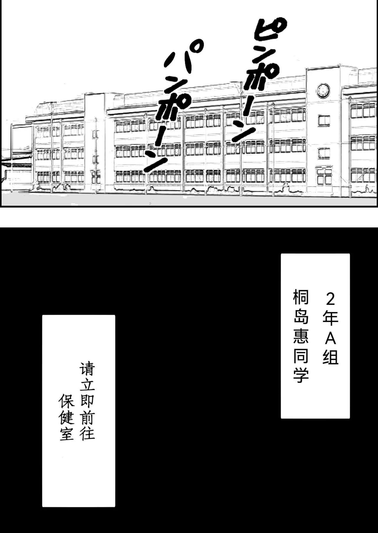 Saimin Kenkou Shindan | Page 2