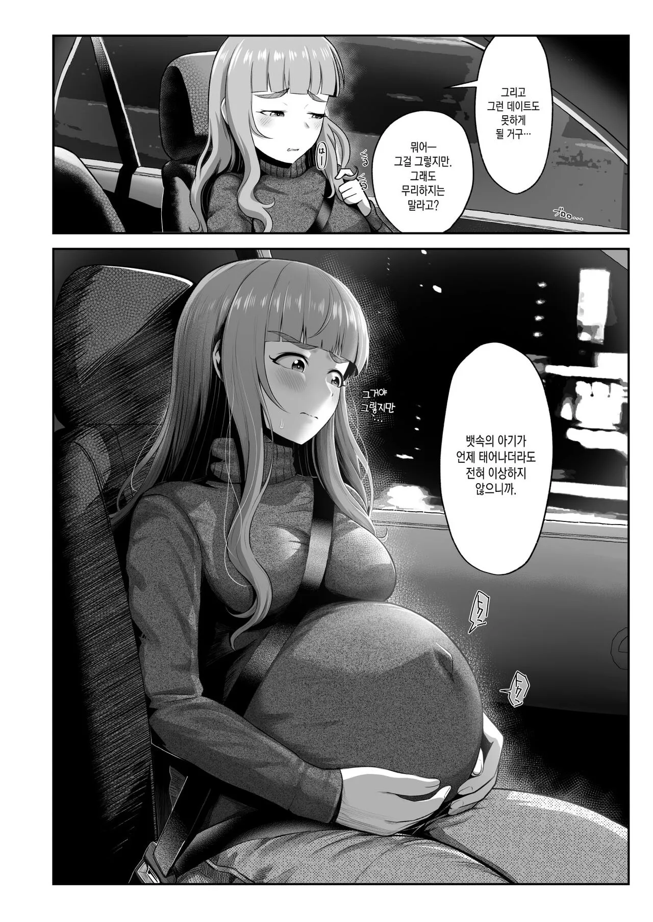 Ringetsu Nao to Love Hotel Botebara H | Page 4