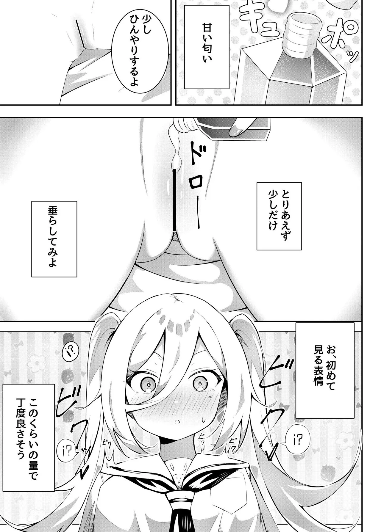 Ojou-sama gakkou no hoken no jugyou wa senseiteki desu | Page 52