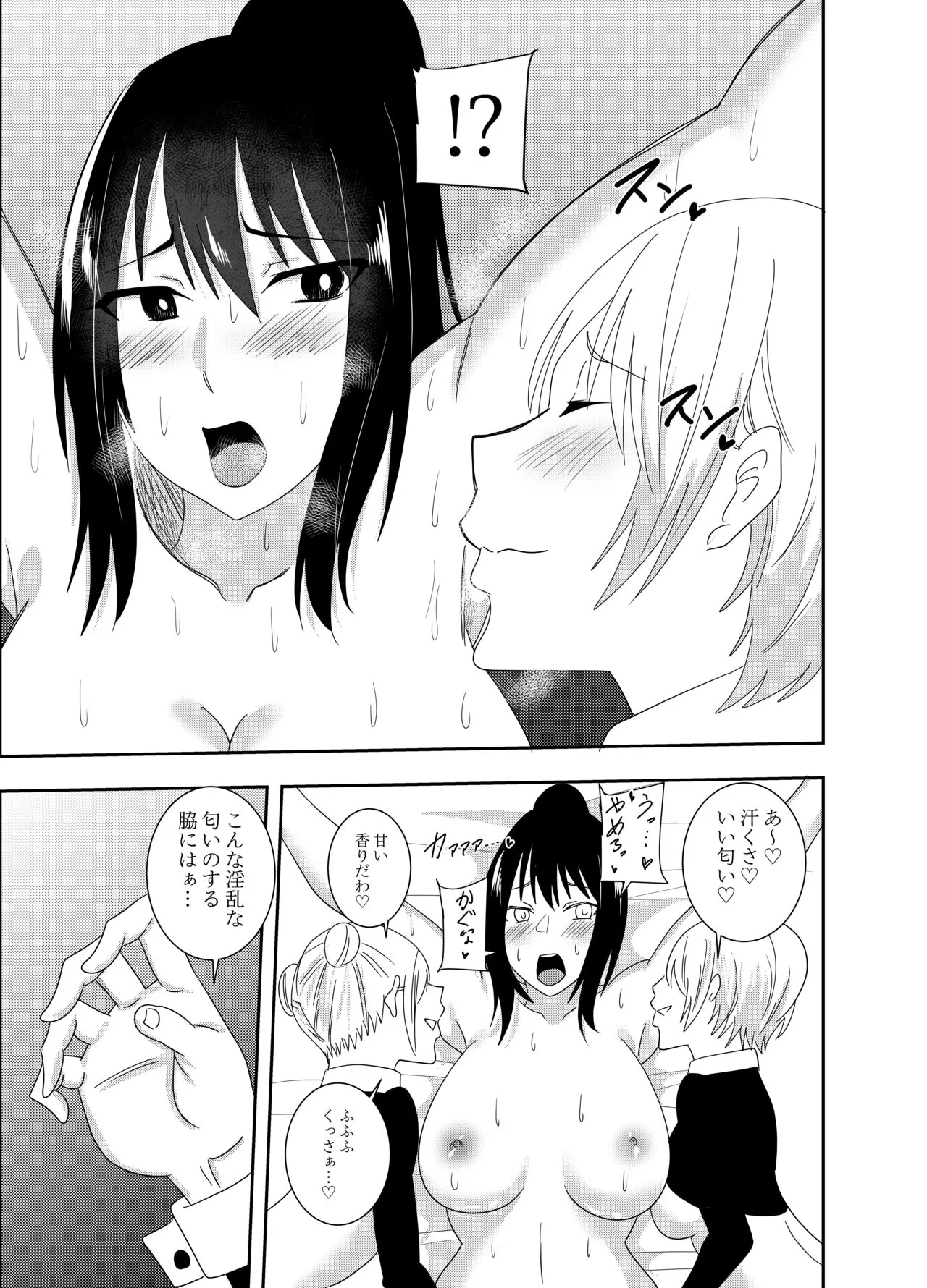 Futanari Kunoichi Kirisame Kaede Bangaihen Kusuguri Hazukashima | Page 4