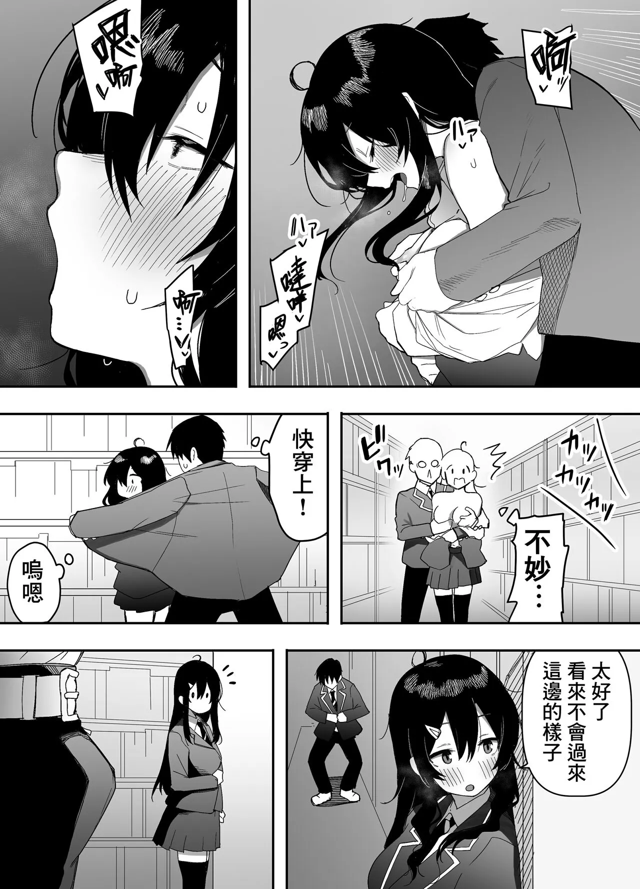 Kyou, Tonari no Seki no Jimi na Yatsu ga Onna no Ko ni Nattemashita | Page 11