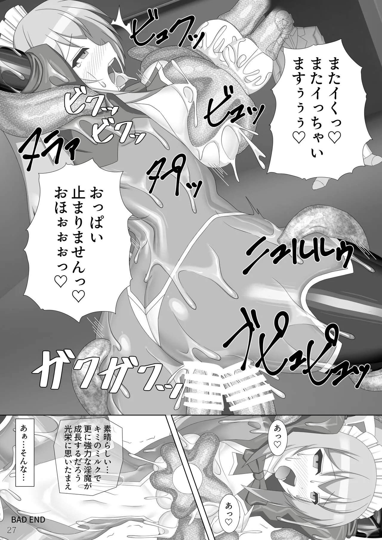 Taima Senkiden Nana | Page 28