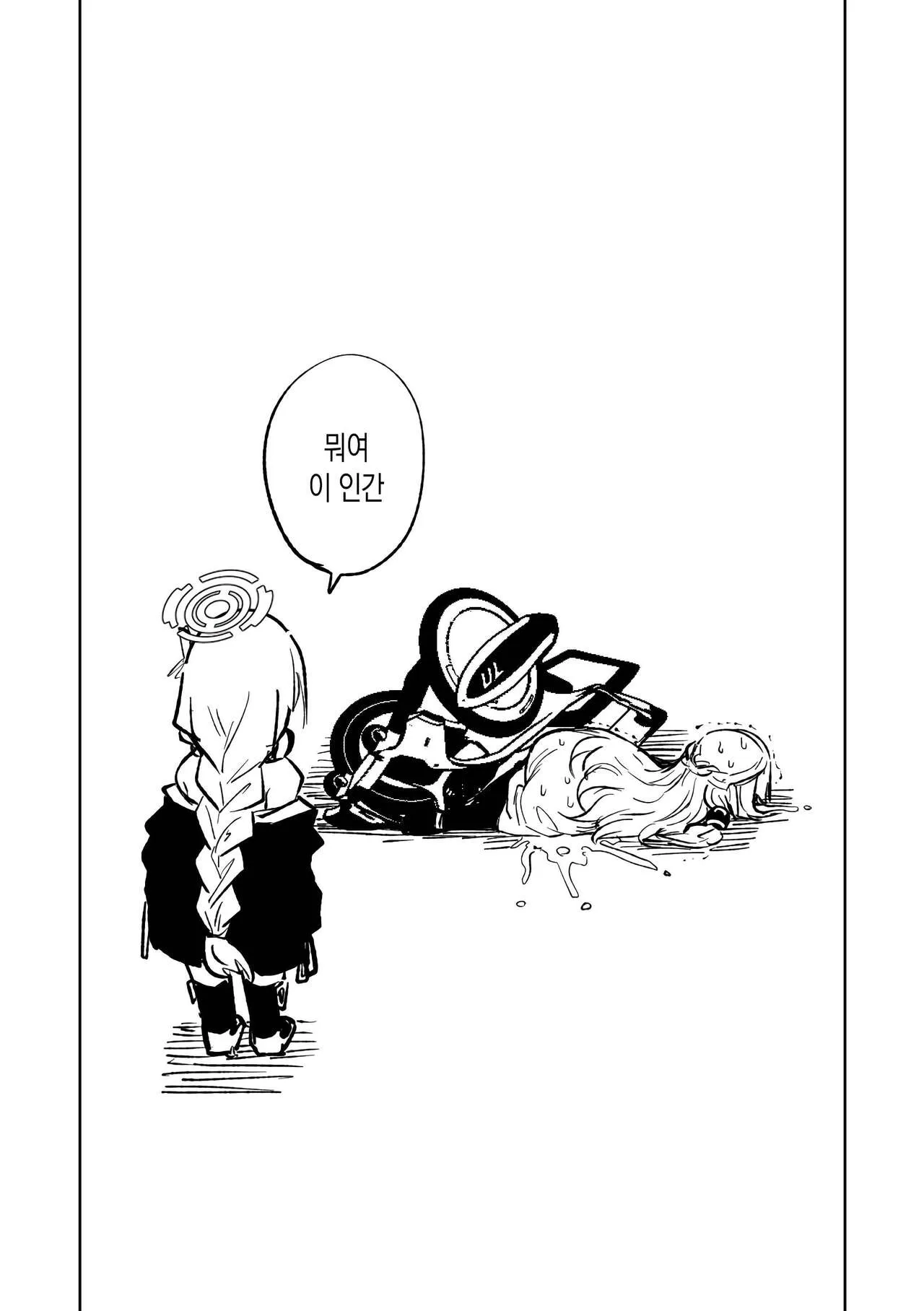 Himari no Dream Land | 히마리의 드림랜드 | Page 11