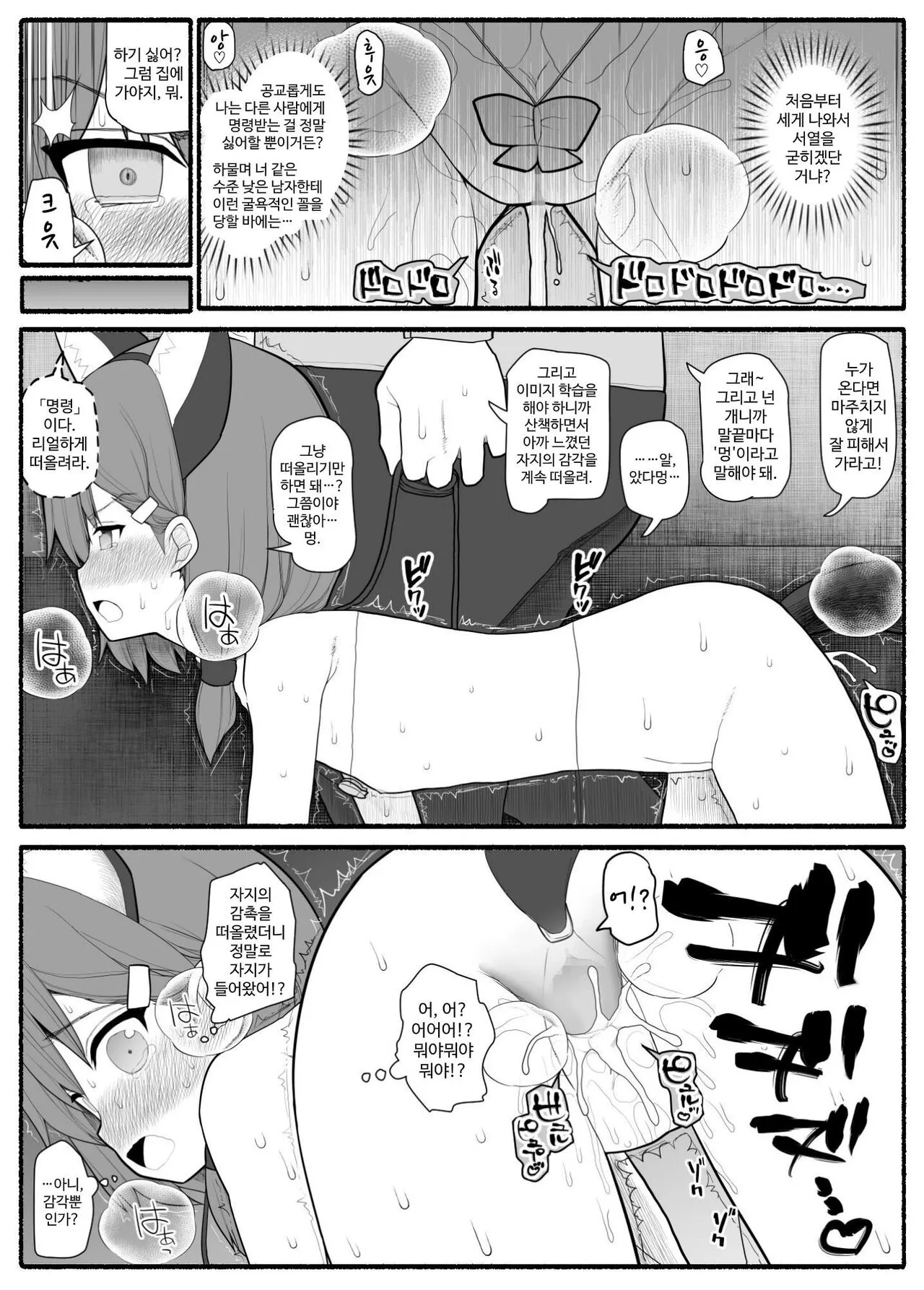 Saimin Kateikyoushi | Page 18