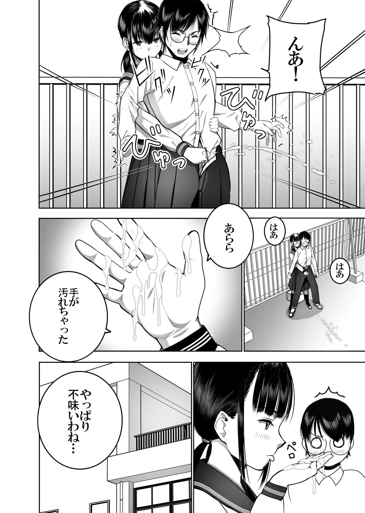 Doukyuusei no Uraaka o Mitsuketa no Torihiki ni Eichi na Koto o Shite Morau Hanashi | Page 21