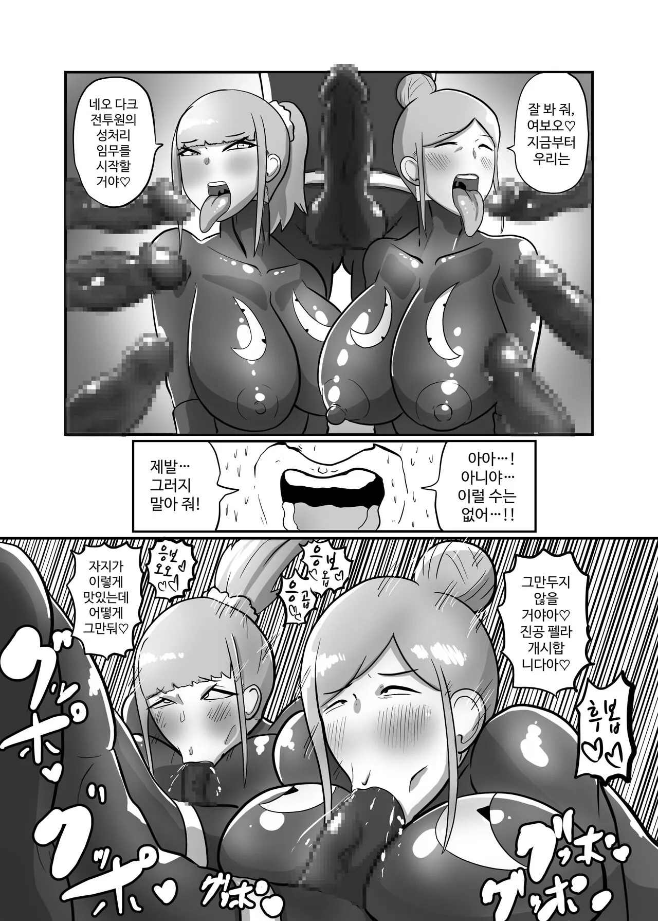 Hitozuma Sentouin Atsuko | Page 67