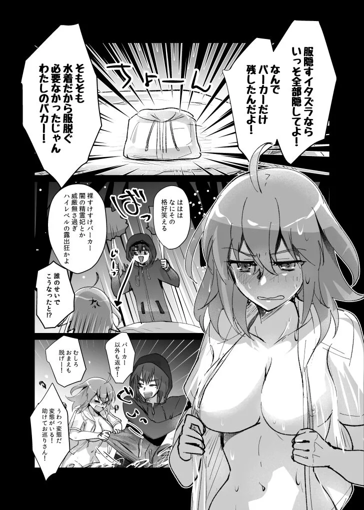 [ fate grand order ) | Page 4