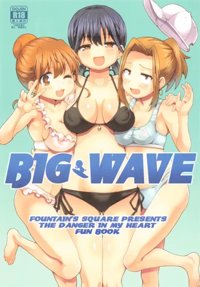 BIG WAVE's main title page