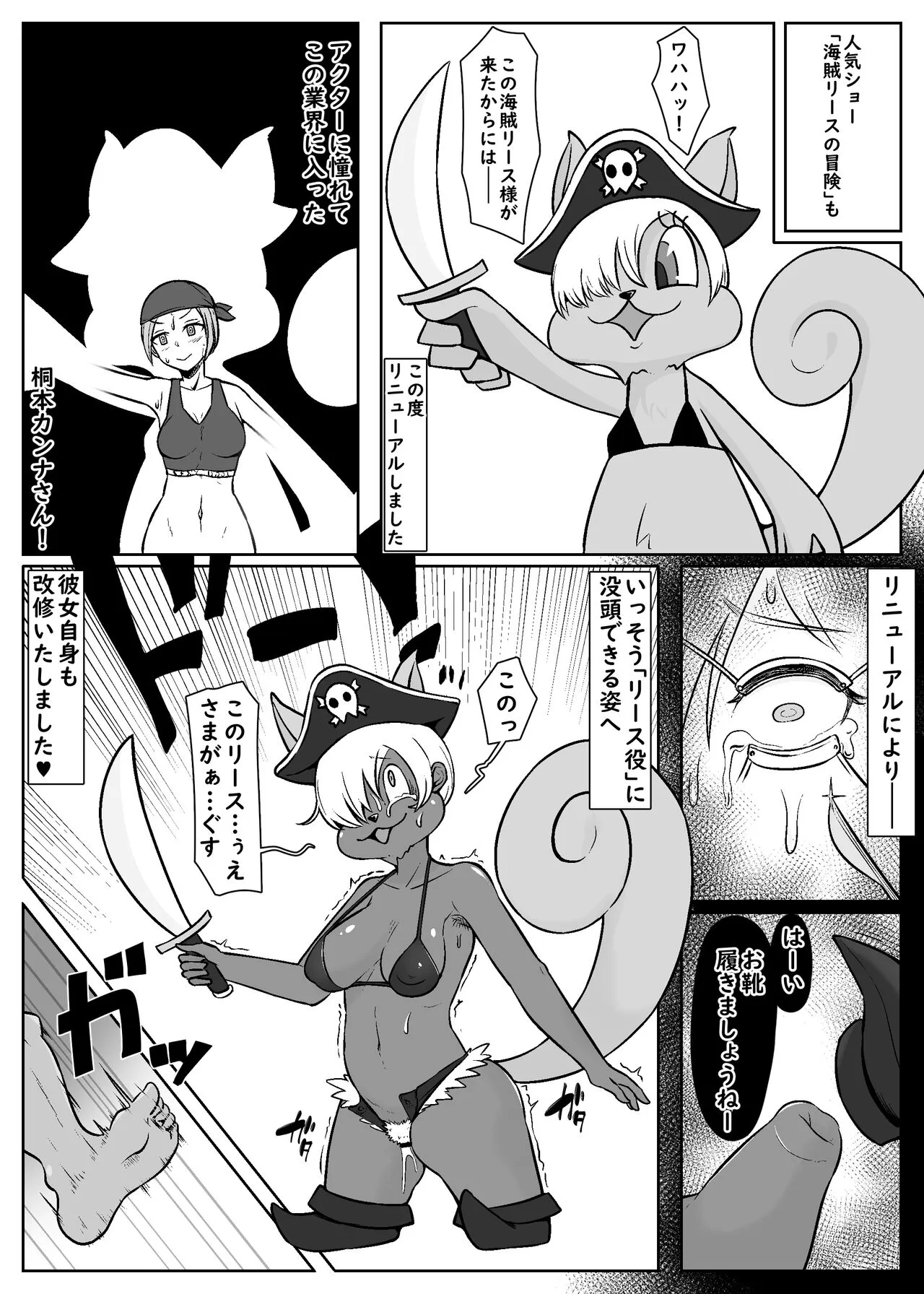 "Jintai Kaizou Theme Park" Fanny Fanny Land e Youkoso! | Page 7