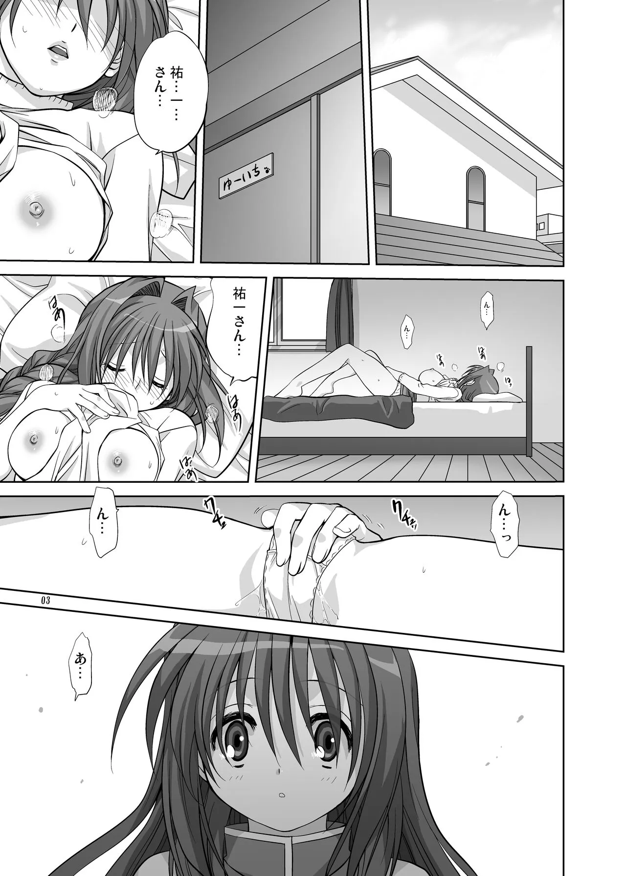 Akiko-san to Issho 6 | Page 2