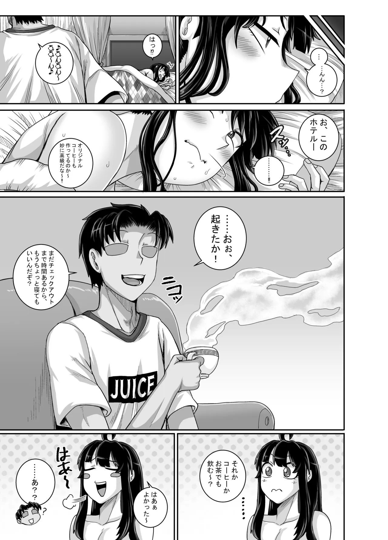 Mukatsuku Imouto wa Chanto Shikaranakucha!! 3!!! | Page 77