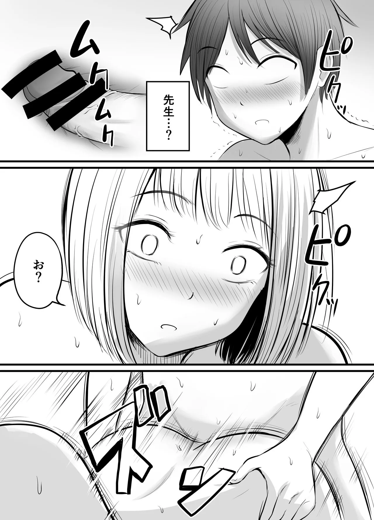 Appli de Macching shita Katabutsu na Moto Tannin Onna Kyoushi to Tsukiaimashita! 3 | Page 58