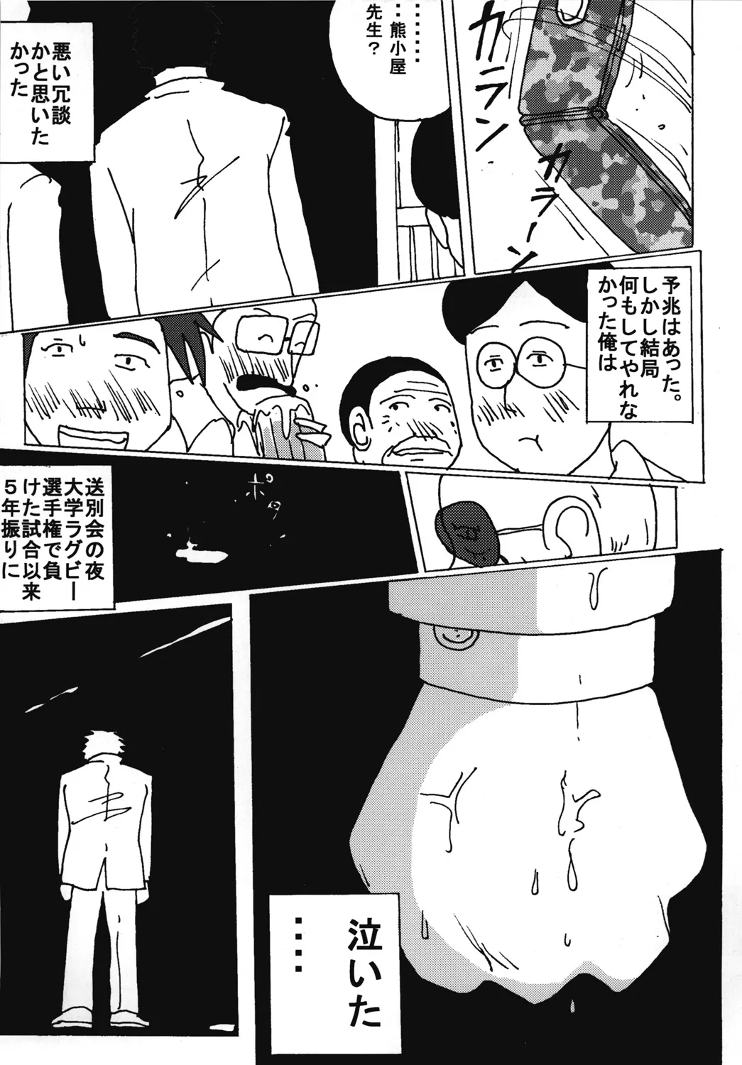 "Mune Ippai no Dizzy" Ch. 7 | Page 4