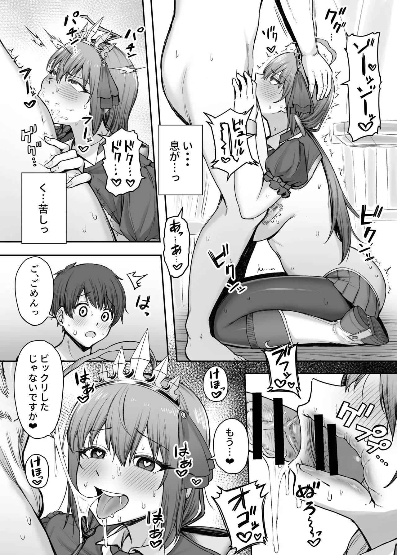 Pecorine no Beit-saki ni wa Ura Menu ga Arurashii | Page 13