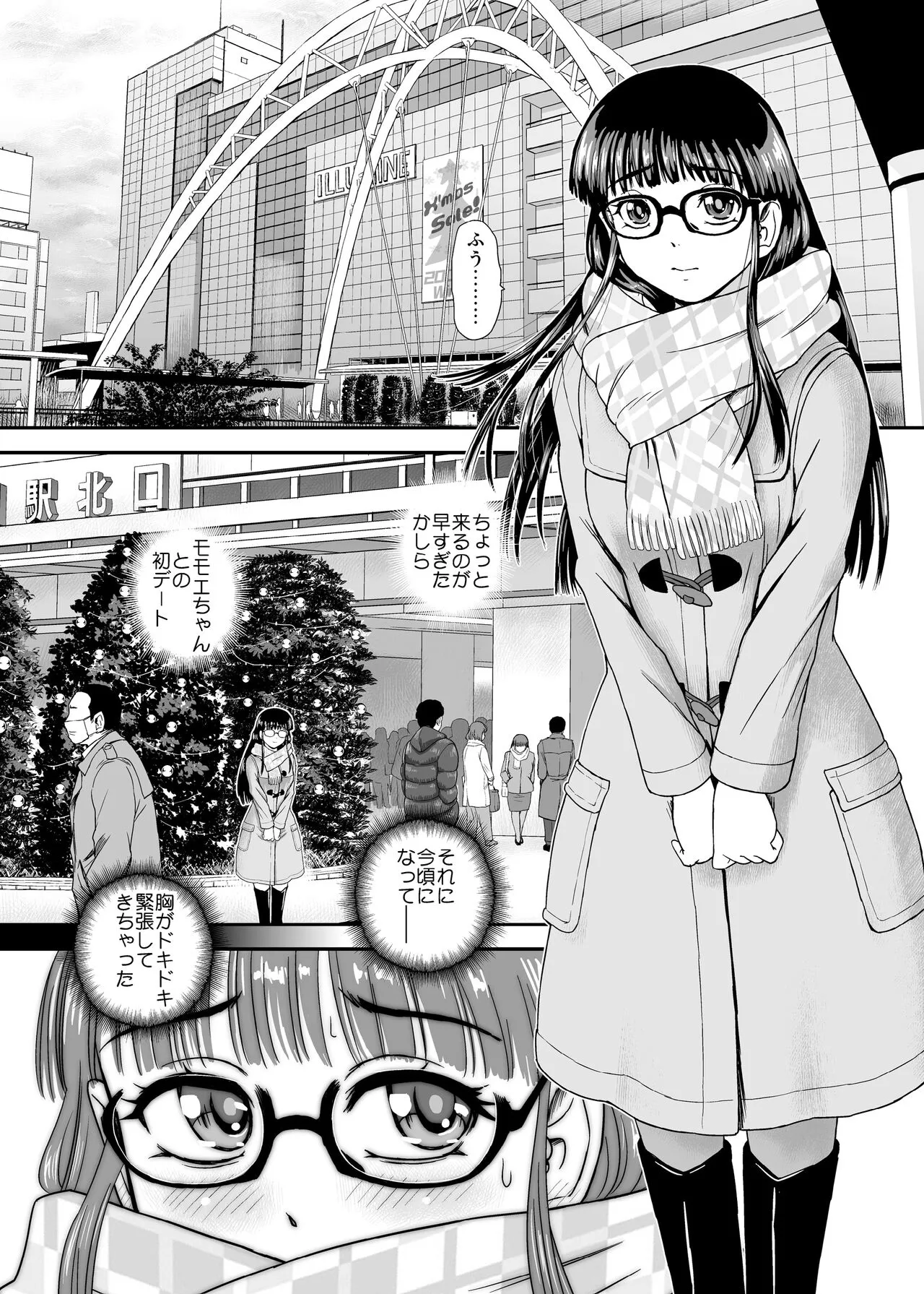 Futanari H de Hajimaru Koi,  Aru to Omoimasu  3 | Page 4