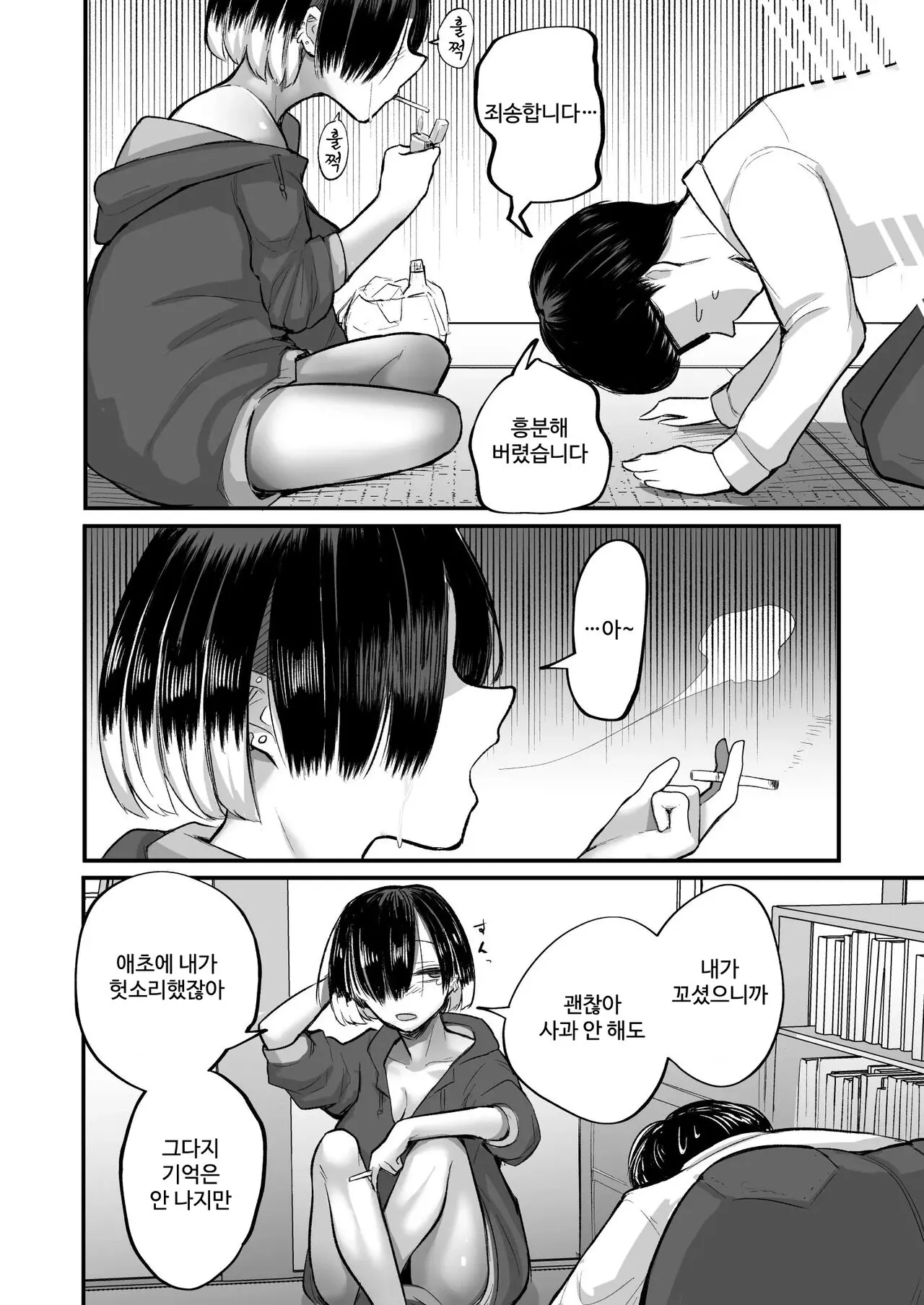 Darashinai Onna Sex dake wa Manten no Saiaku Onna ni Boku wa Tsukamaru | Page 38