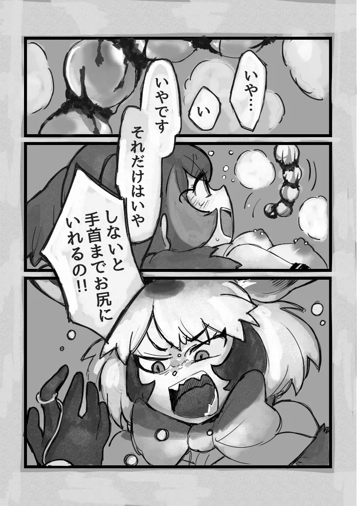 け〇フレリョナスカ再録 | Page 39