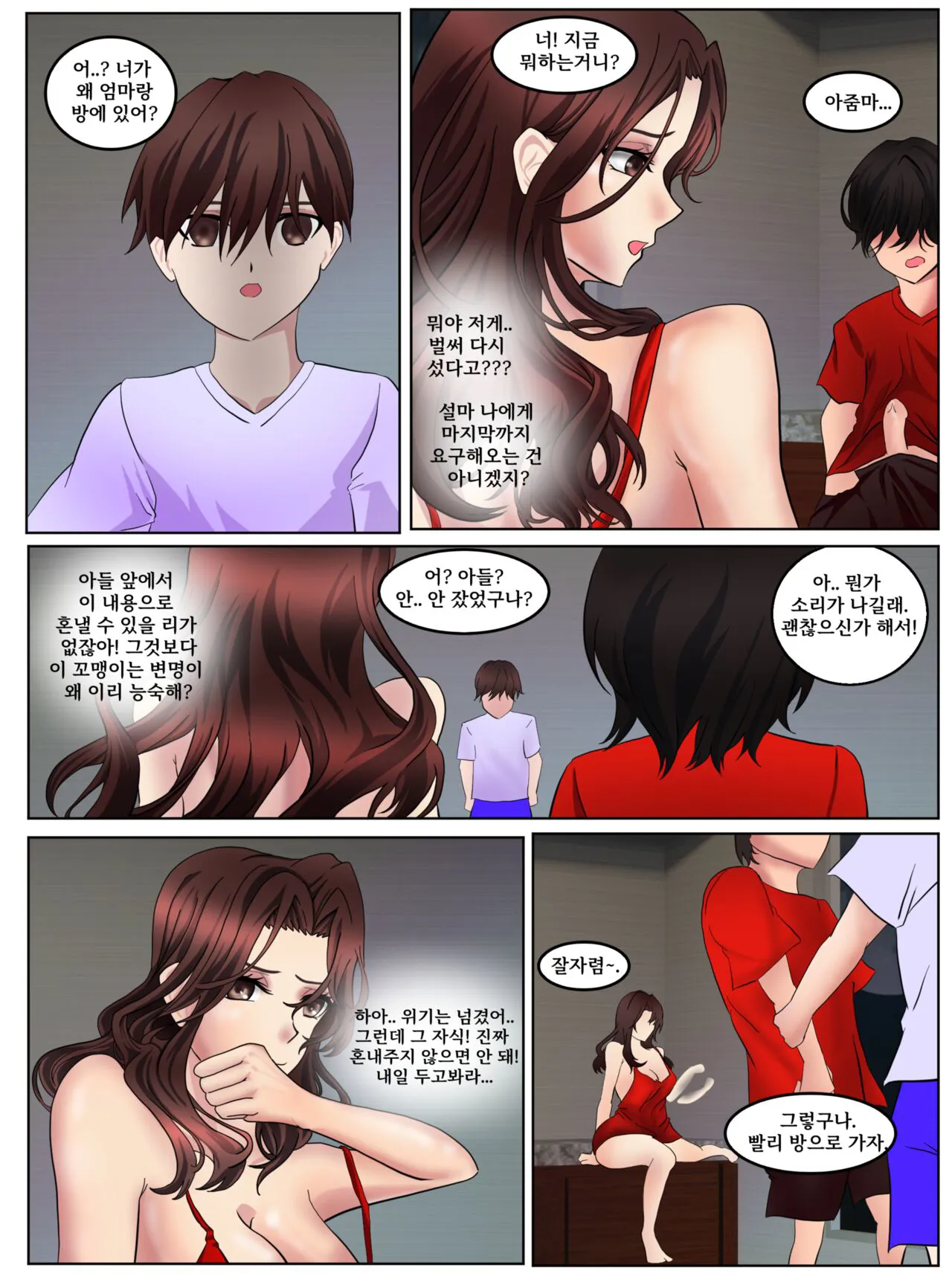 Behind story-kr | Page 14