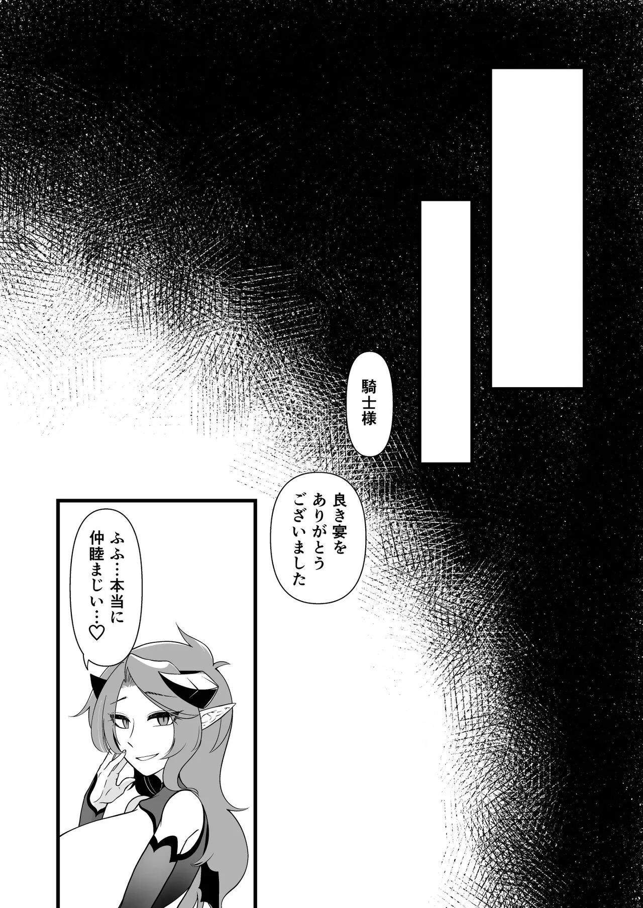 TS Kishi Akuochi | Page 64