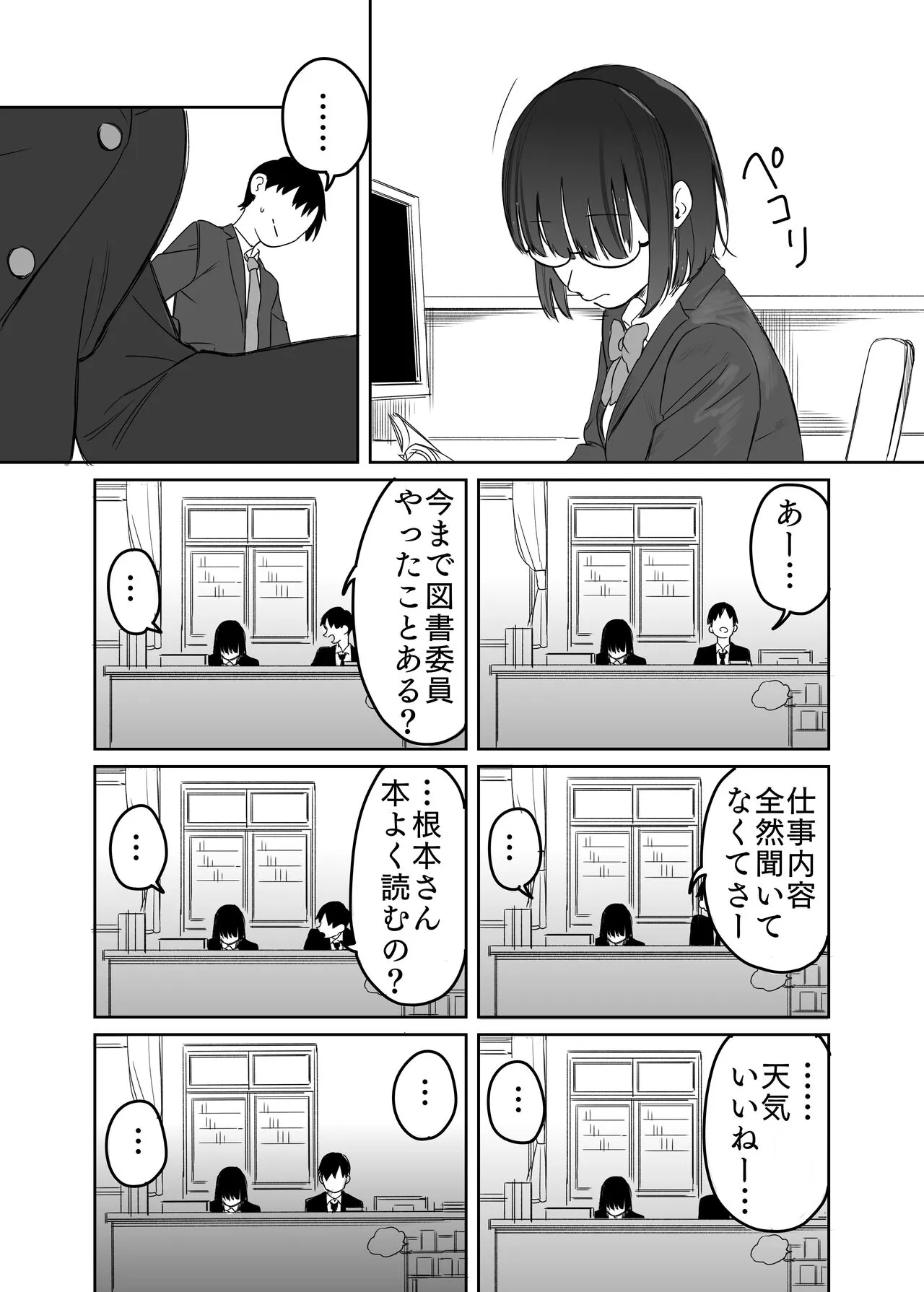 Yomenai Kimi to | Page 4