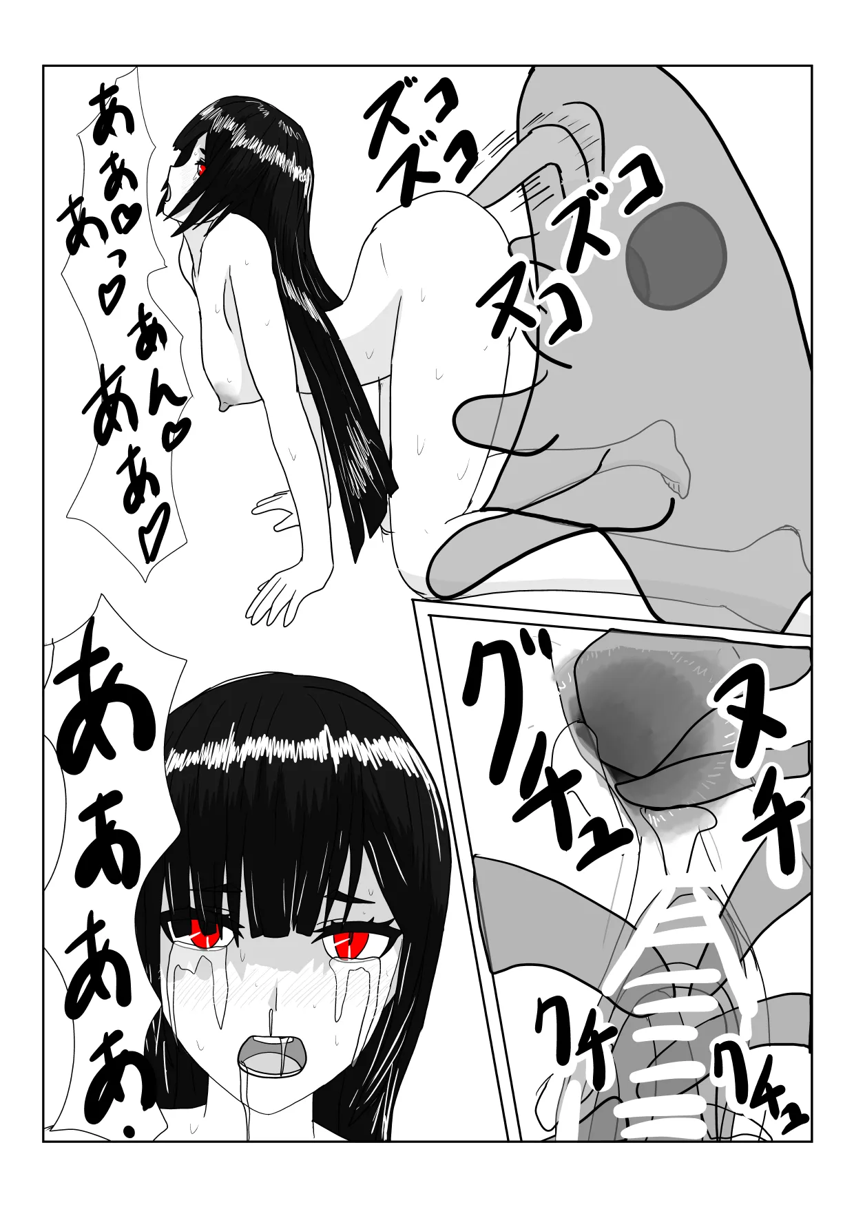 Inma no Hime to  Slime-san | Page 9