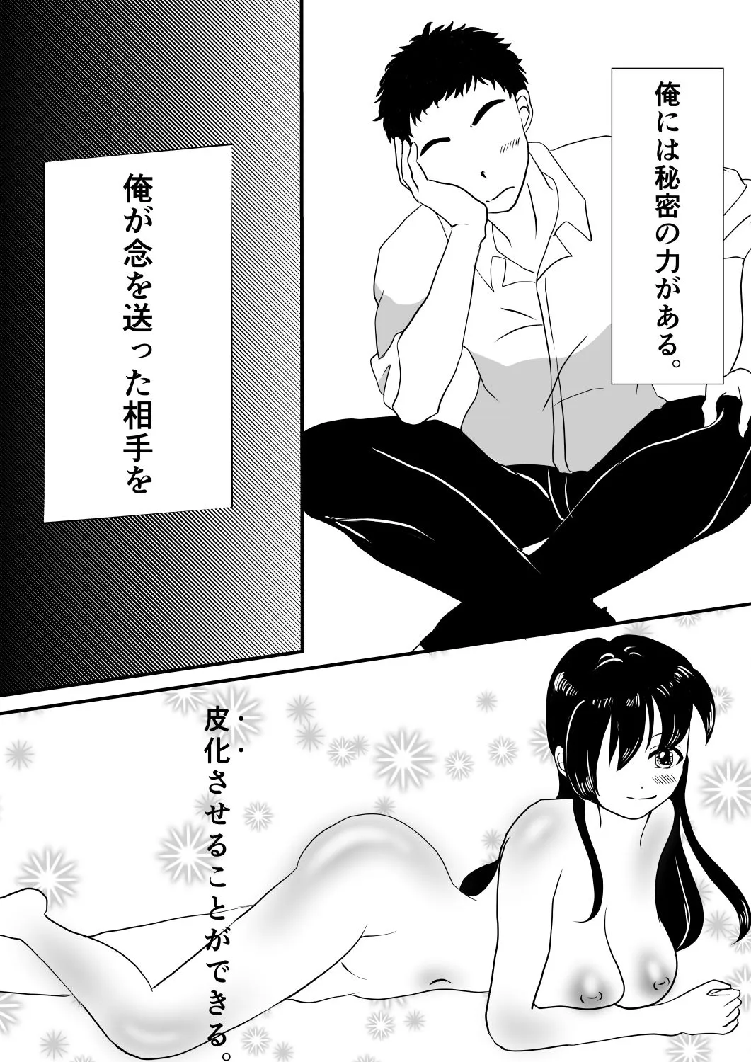 [Iyashi Dokoro Pink (Harunatsu Ryou)] Nen de Kawa-ka Sasechauzo‼'s first page