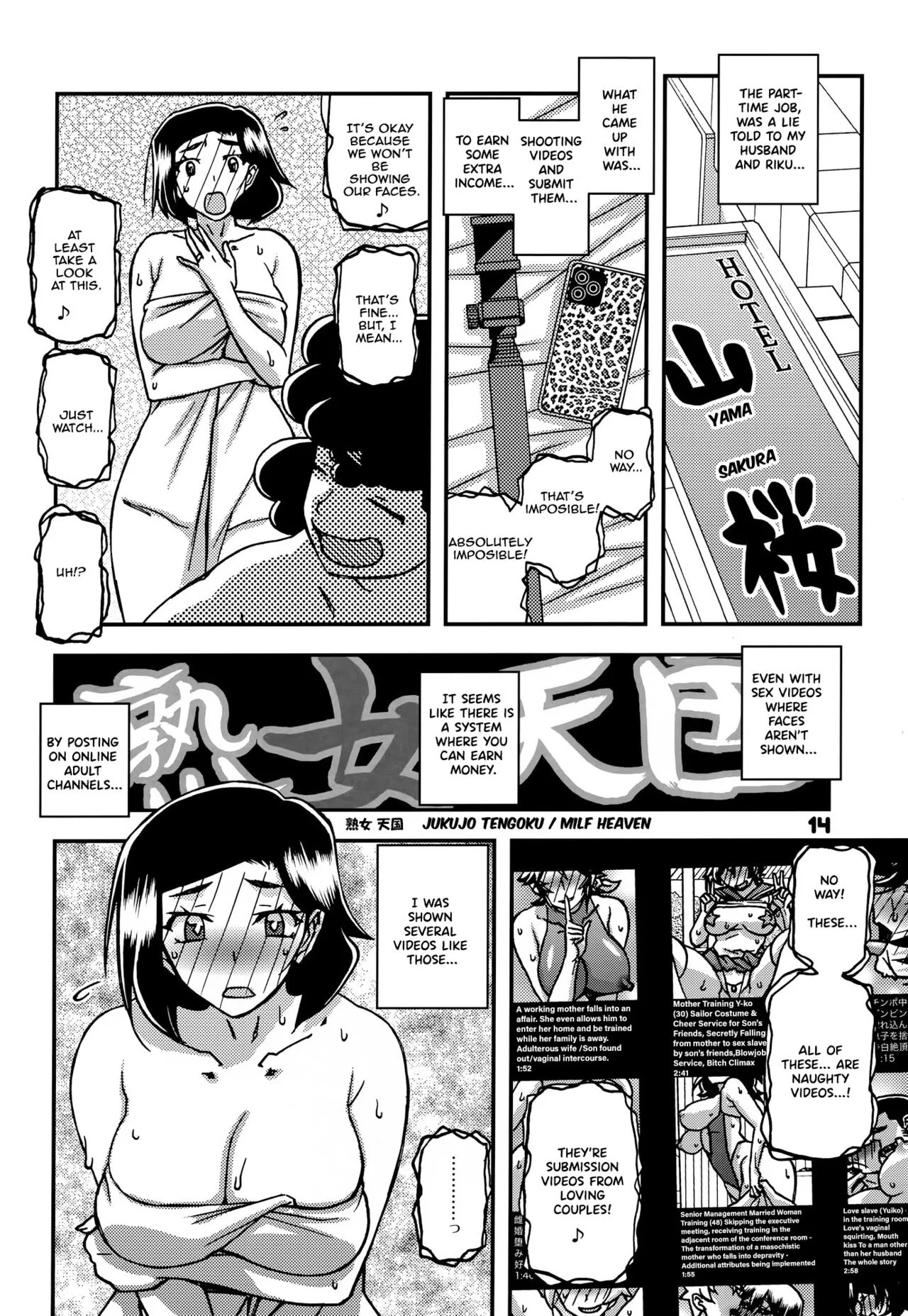 Akebi no Mi - Misora AFTER | Page 13