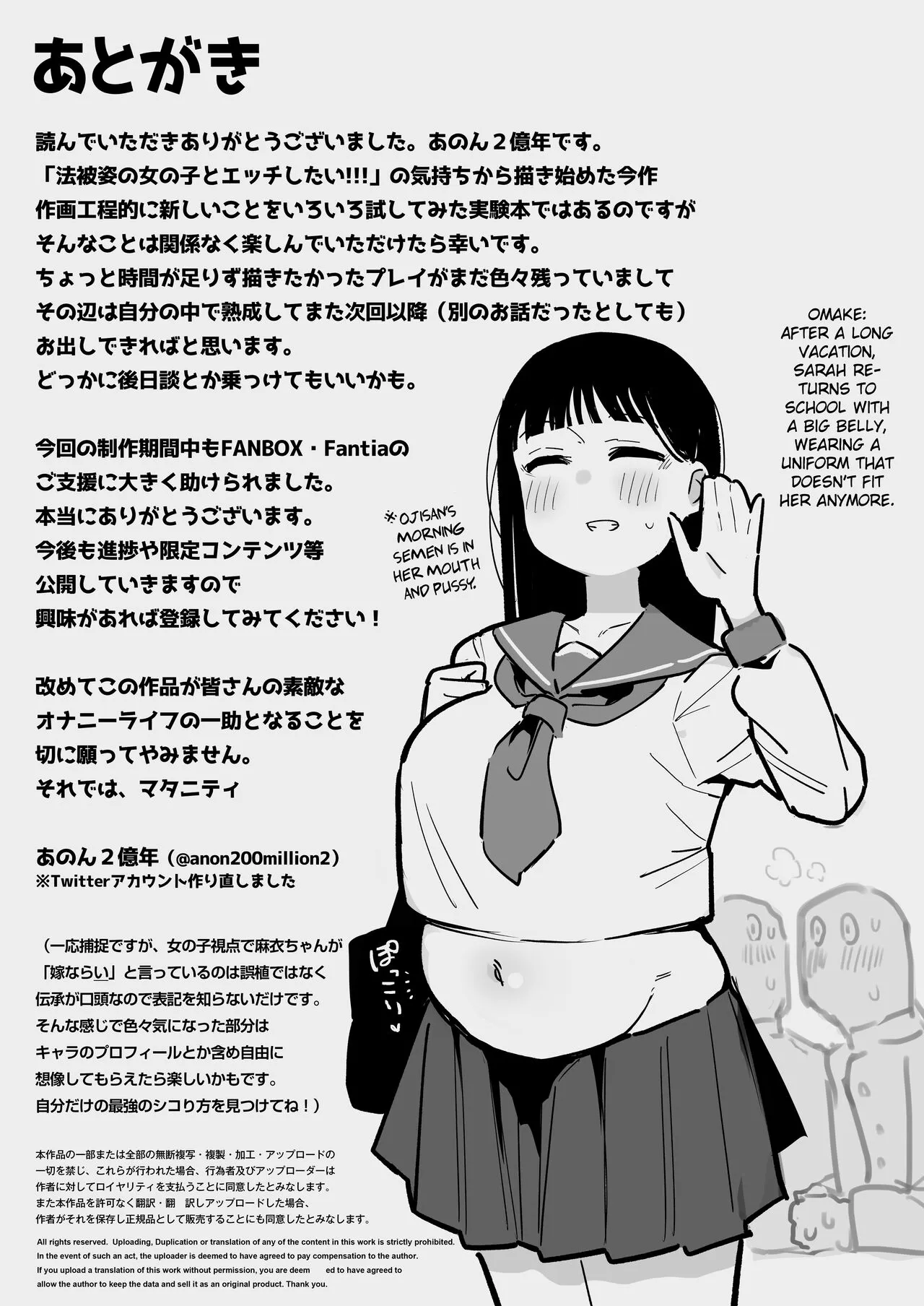 "Oyome-san no Renshuu" ga Aru Mura de no Toaru Danjo no Kiroku | A record of a man and a girl in a village where there is a "wife's practice" | Page 27