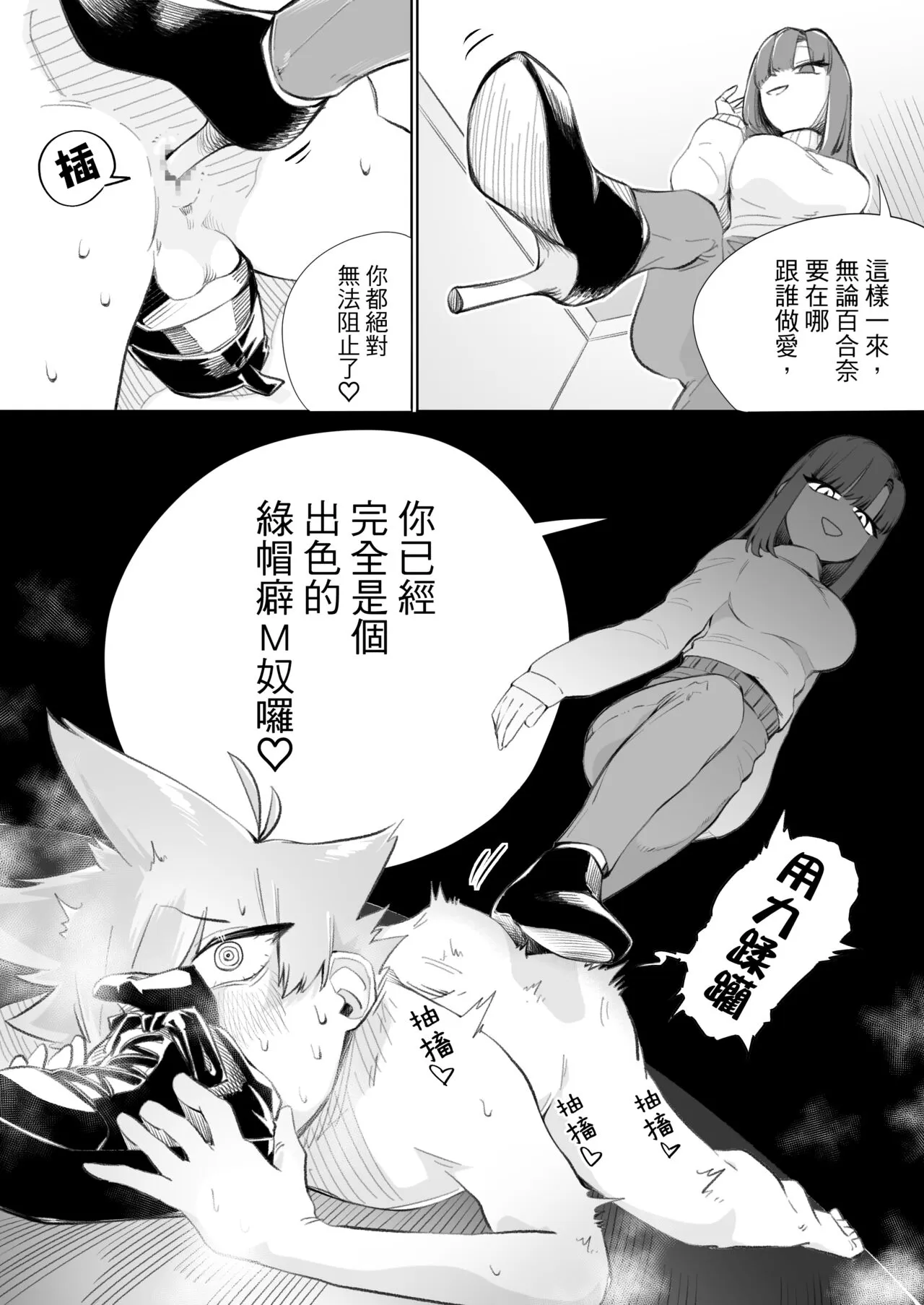 Waruiko ni wa Seisai o 2 | 壞孩子就該接受懲罰2 | Page 42