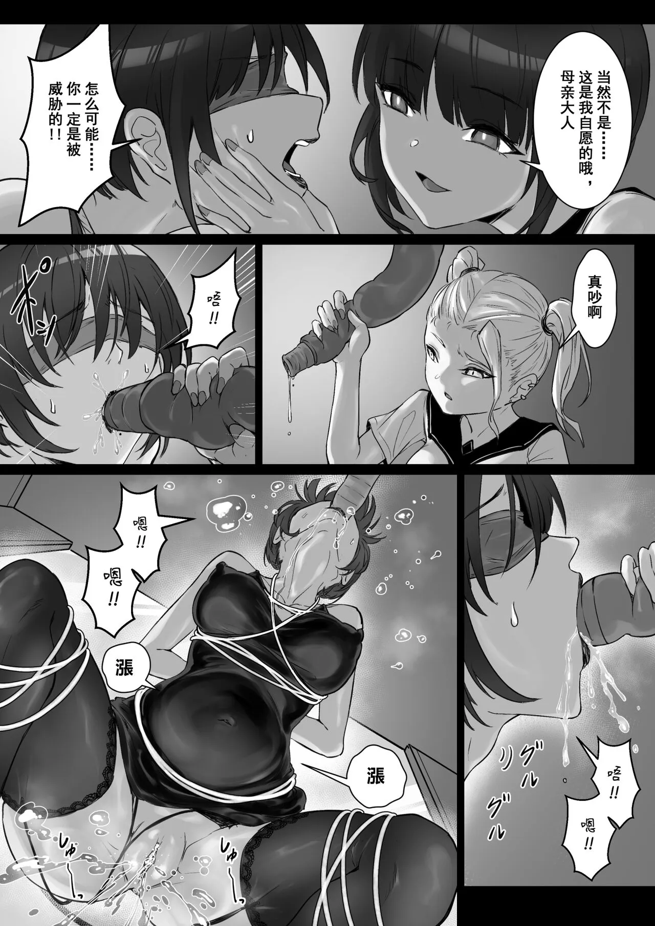 JK Ojou-sama no Real Dasshutsu Game 3 - Okaa-san Hen | JK大小姐的密室逃脱游戏--母亲编 | Page 17