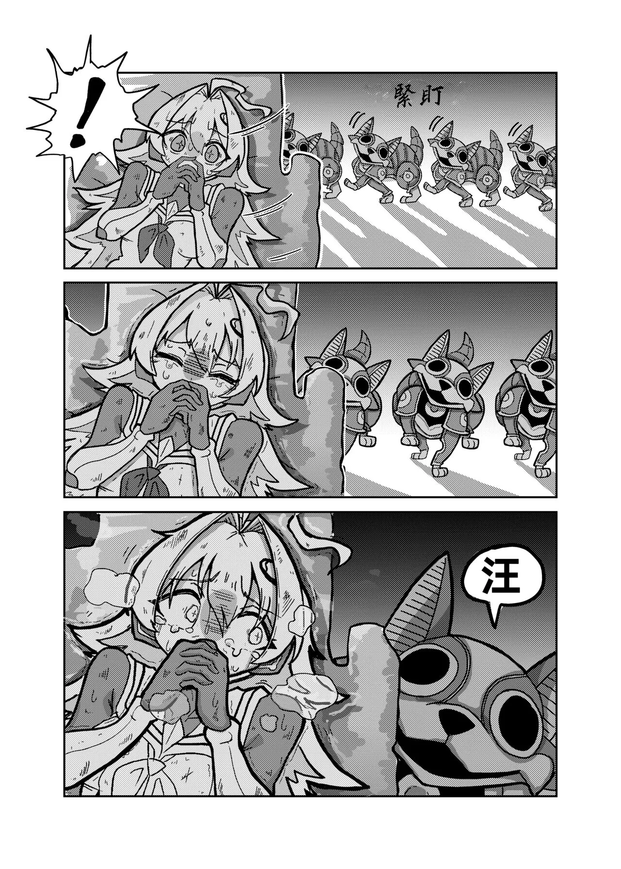 Ralmia vs Robopup | 洛菈米亞VS機器犬 | Page 18