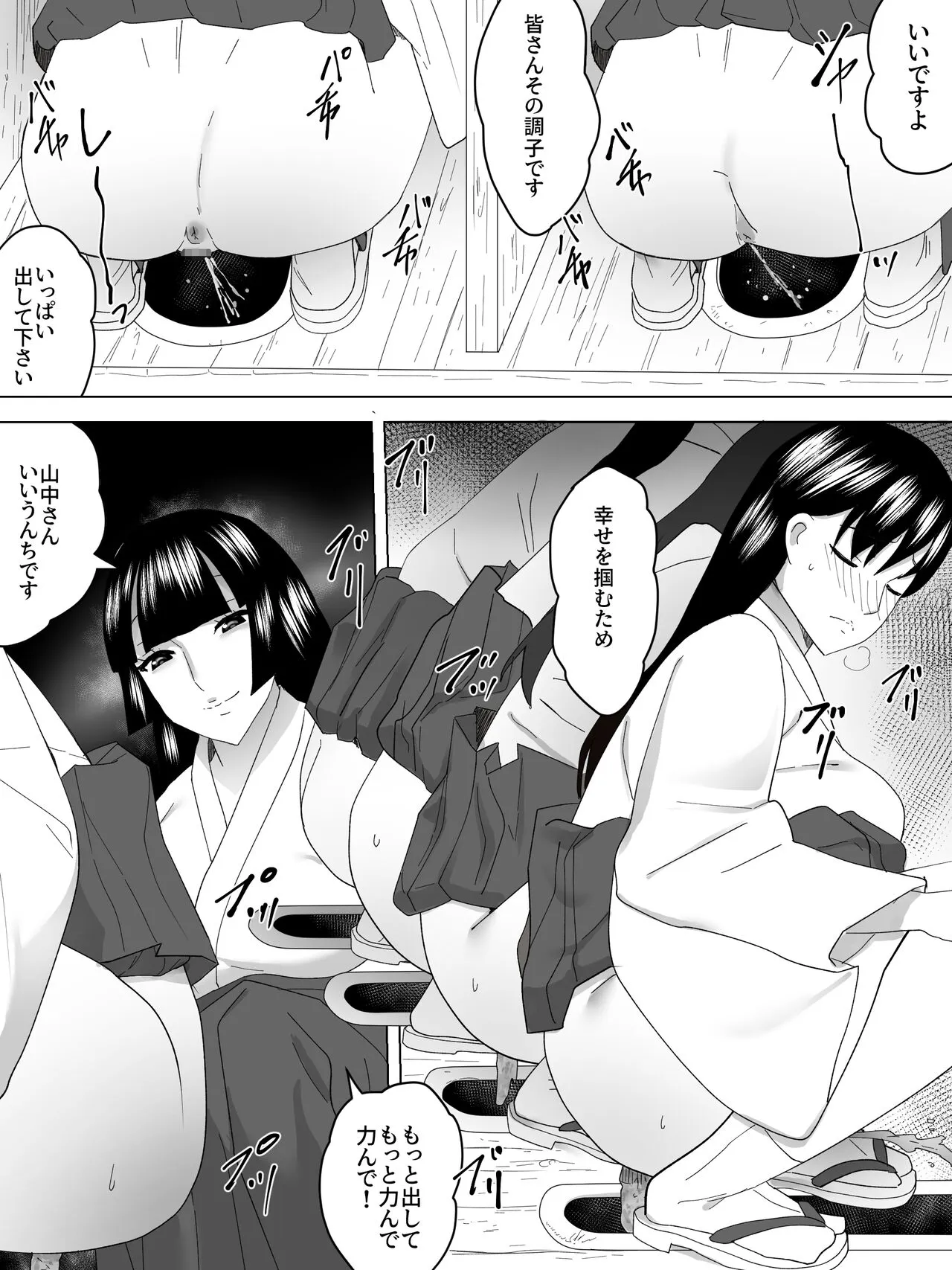 Miko no Joshi Benjo～Inu ni Naru～ | Page 3