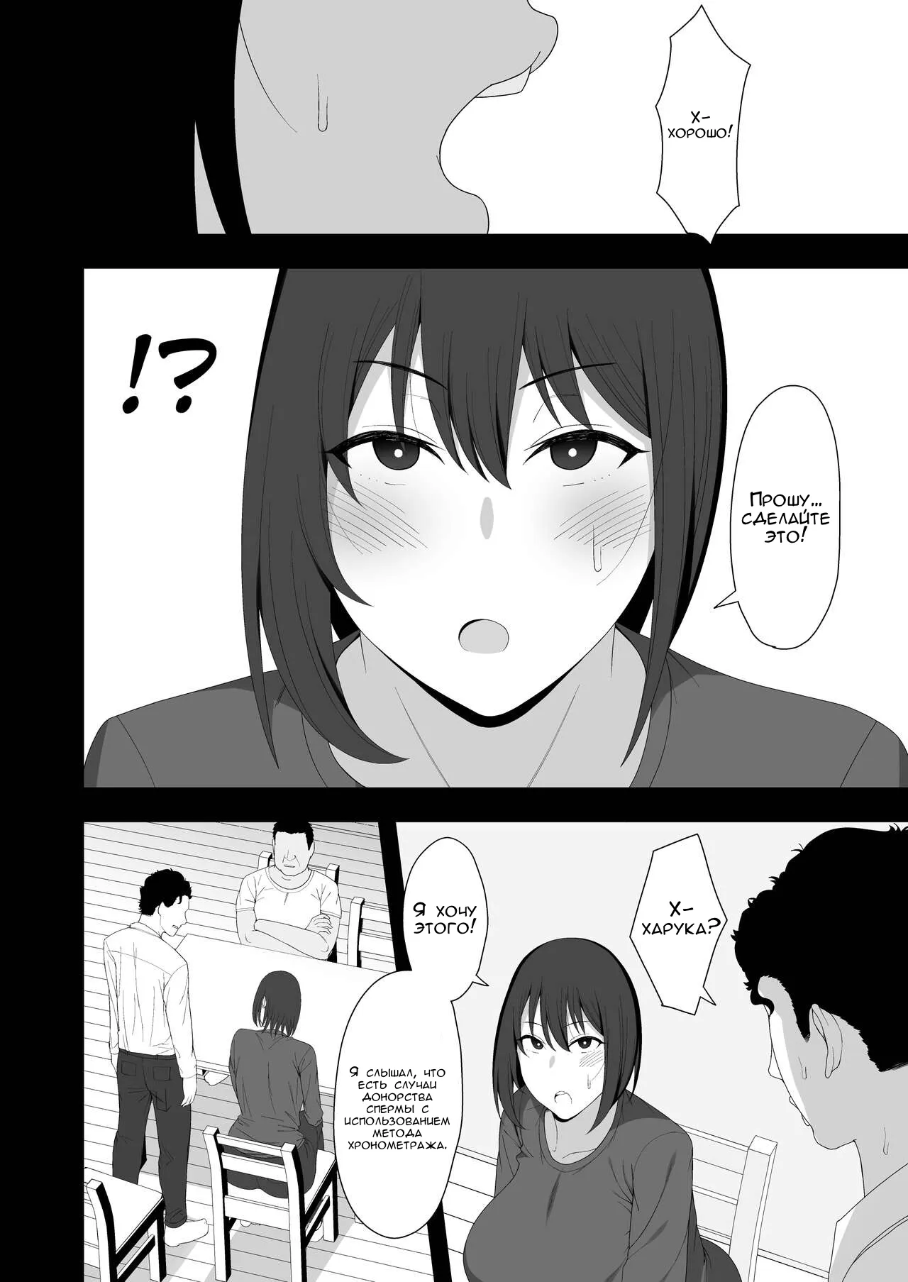 Haruka to Oyaji no Kozukuri Shuukan | Page 12