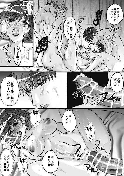 転生白雪と双子の小人の溺愛巨根3P | Page 40