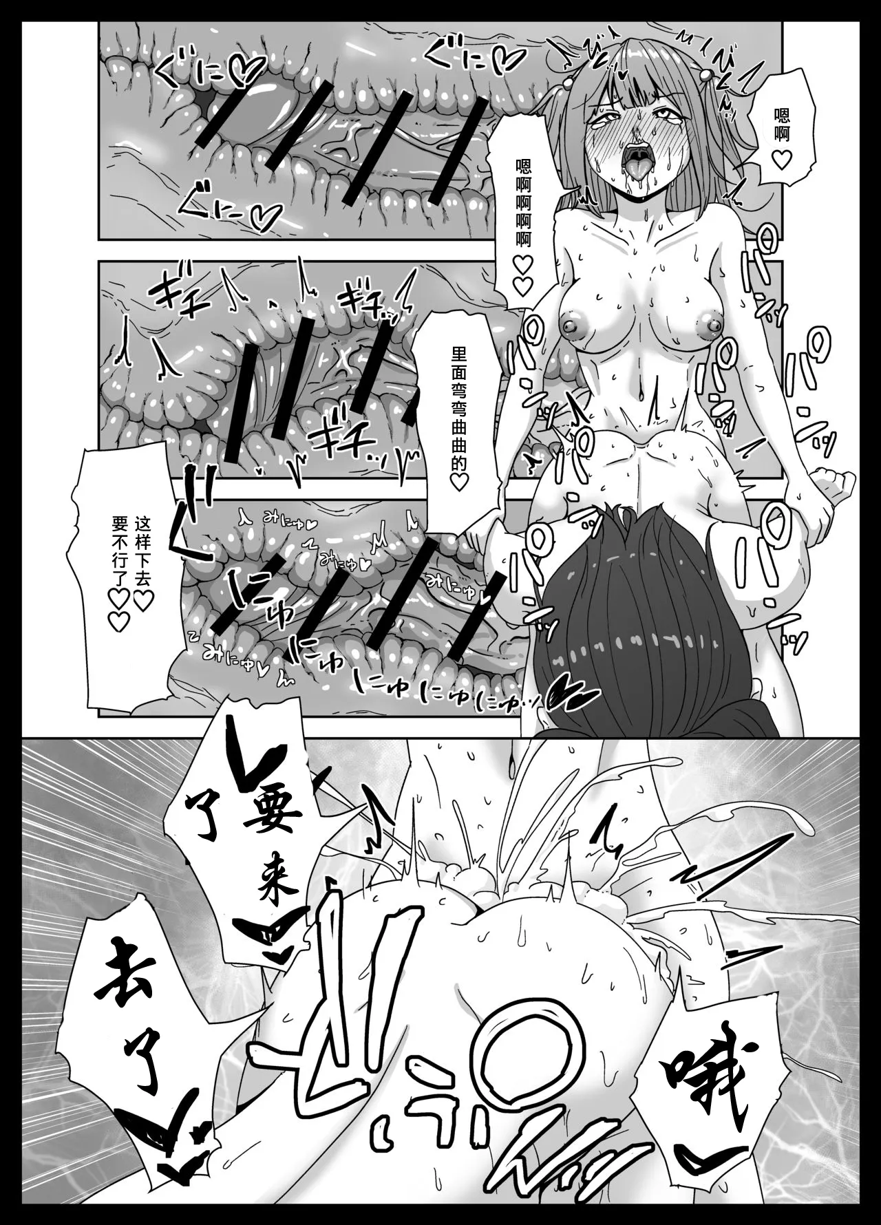 Maketara Dorei-ka! Futanari Renzoku Zecchou Battle! | Page 31