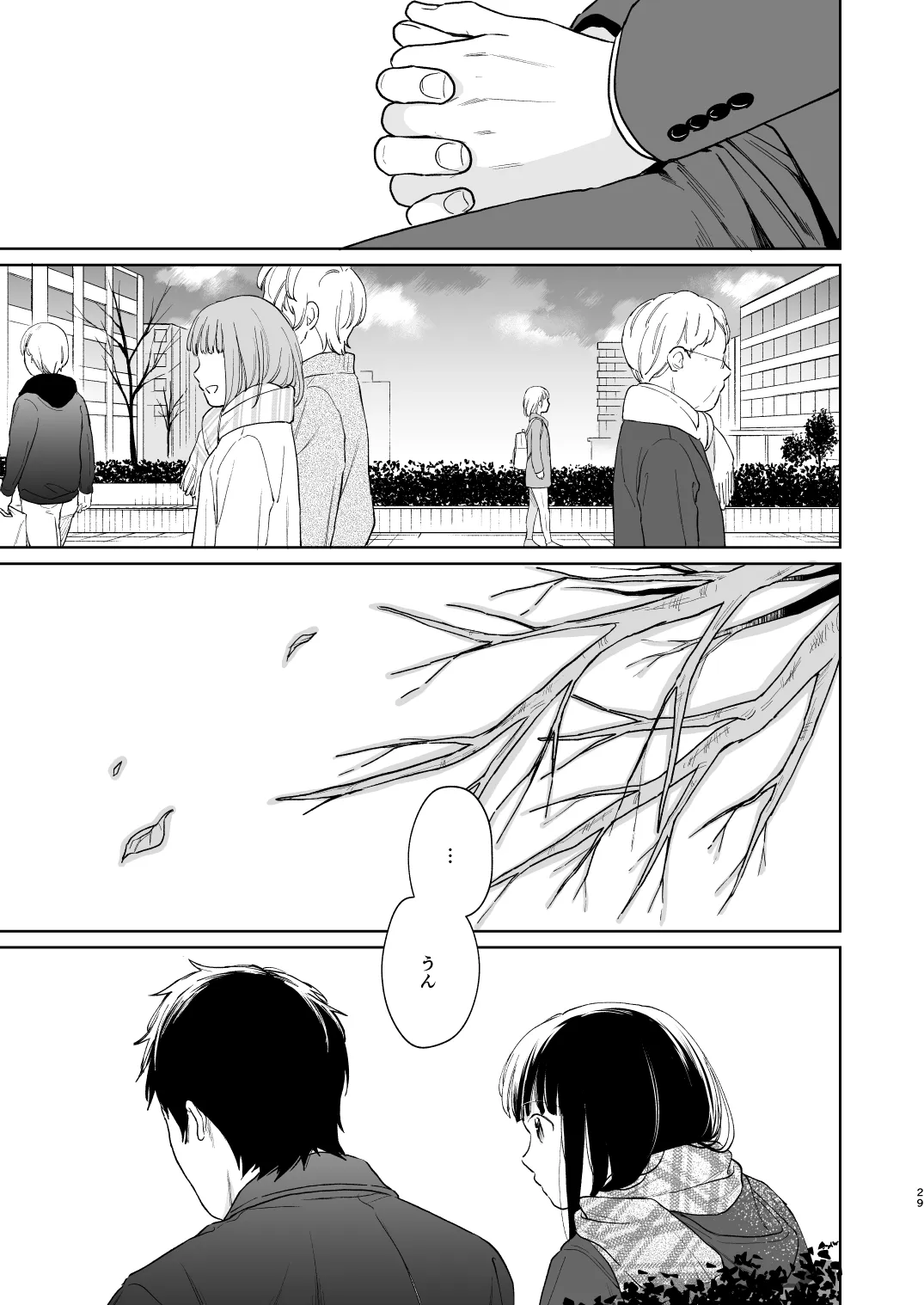 Kimi no Taion Kimi no Kodou 3 | Page 28