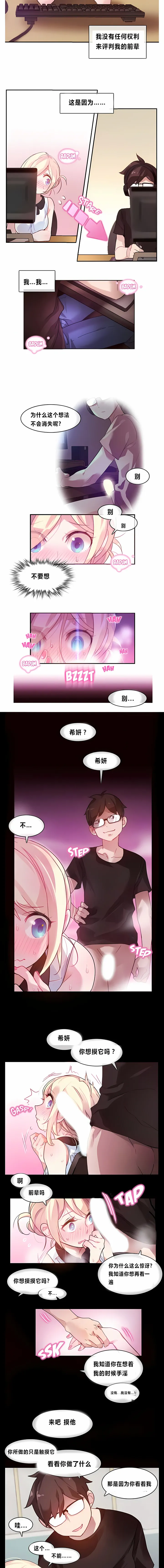 一个变态的日常生活 | A Pervert's Daily Life 第1-4季 1-144 | Page 9