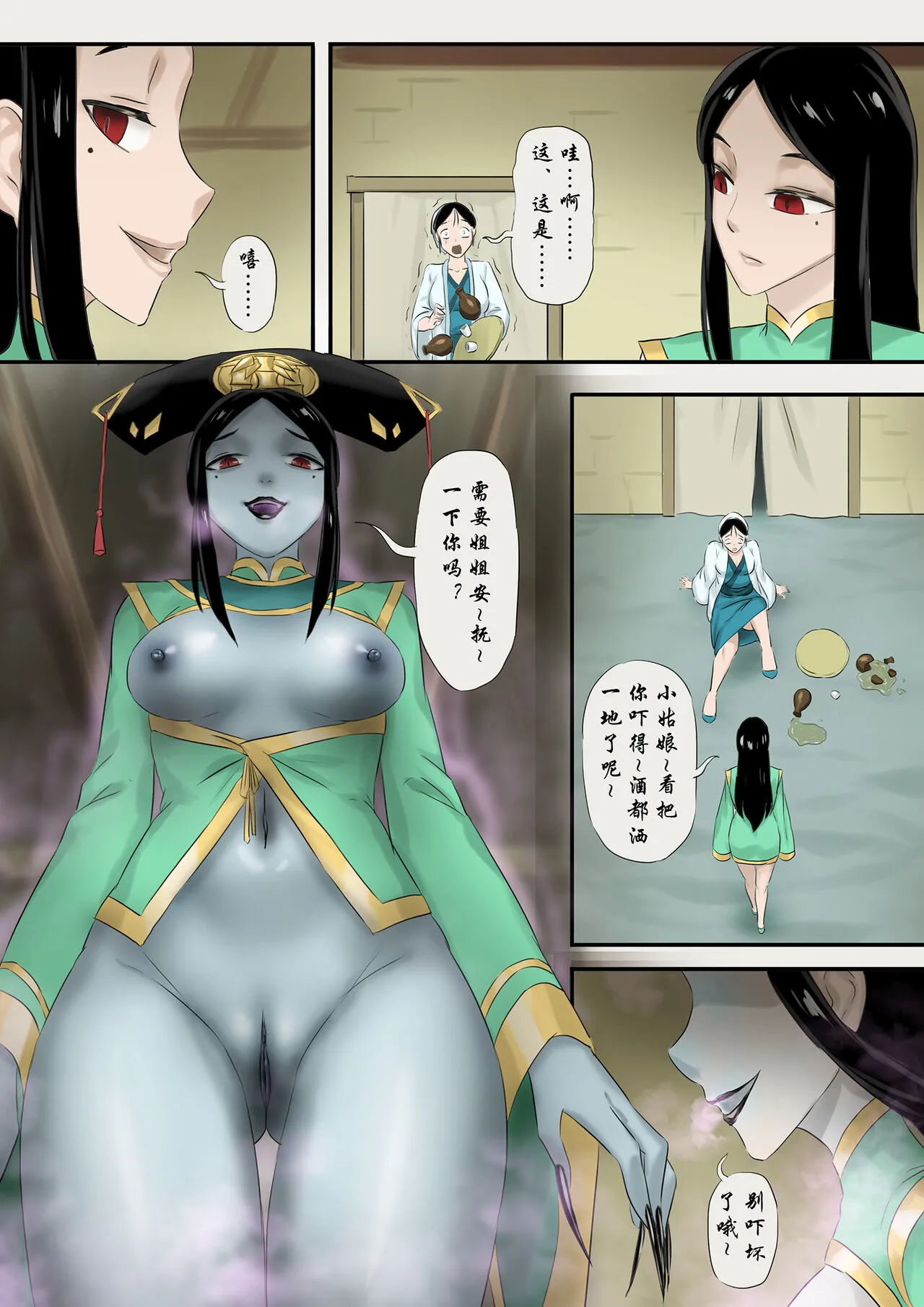 Jiangshi Musume Chapter 1-10 + Side Story（Chinese） | Page 136