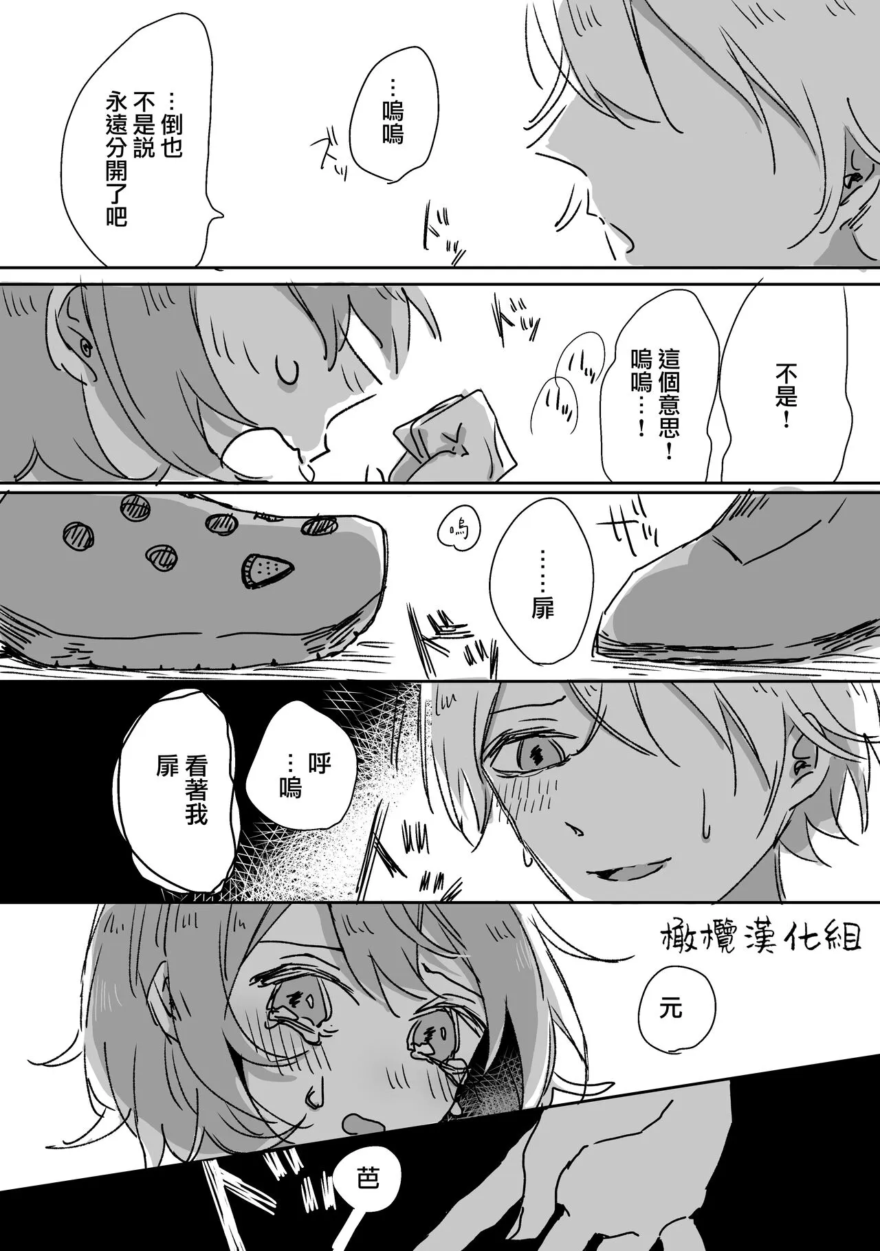 retuzyou to saitei1-3｜情色欲与劣根性1-3 | Page 16