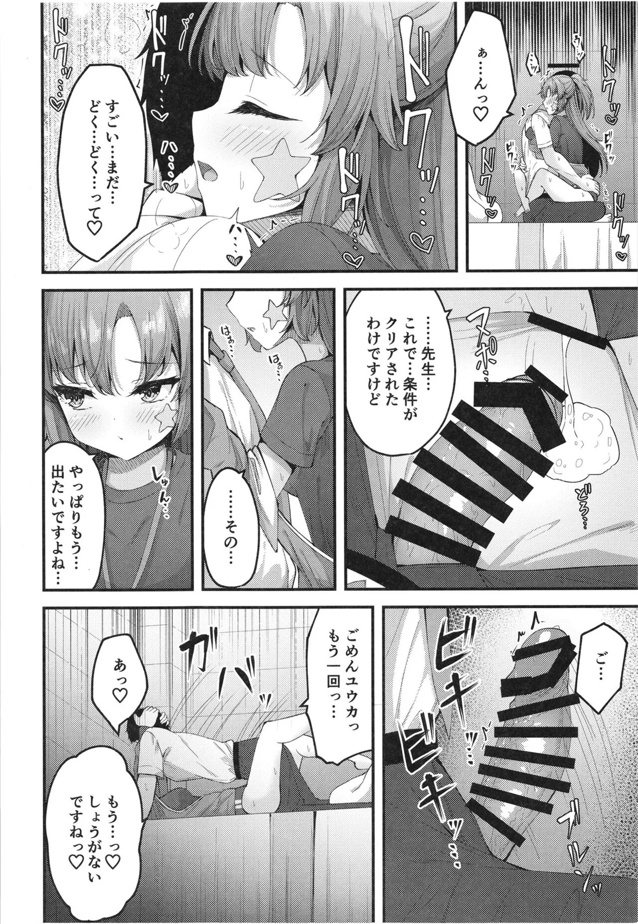 Yuukai Risei - Sex Shinai to de Raremasen!? | Page 20