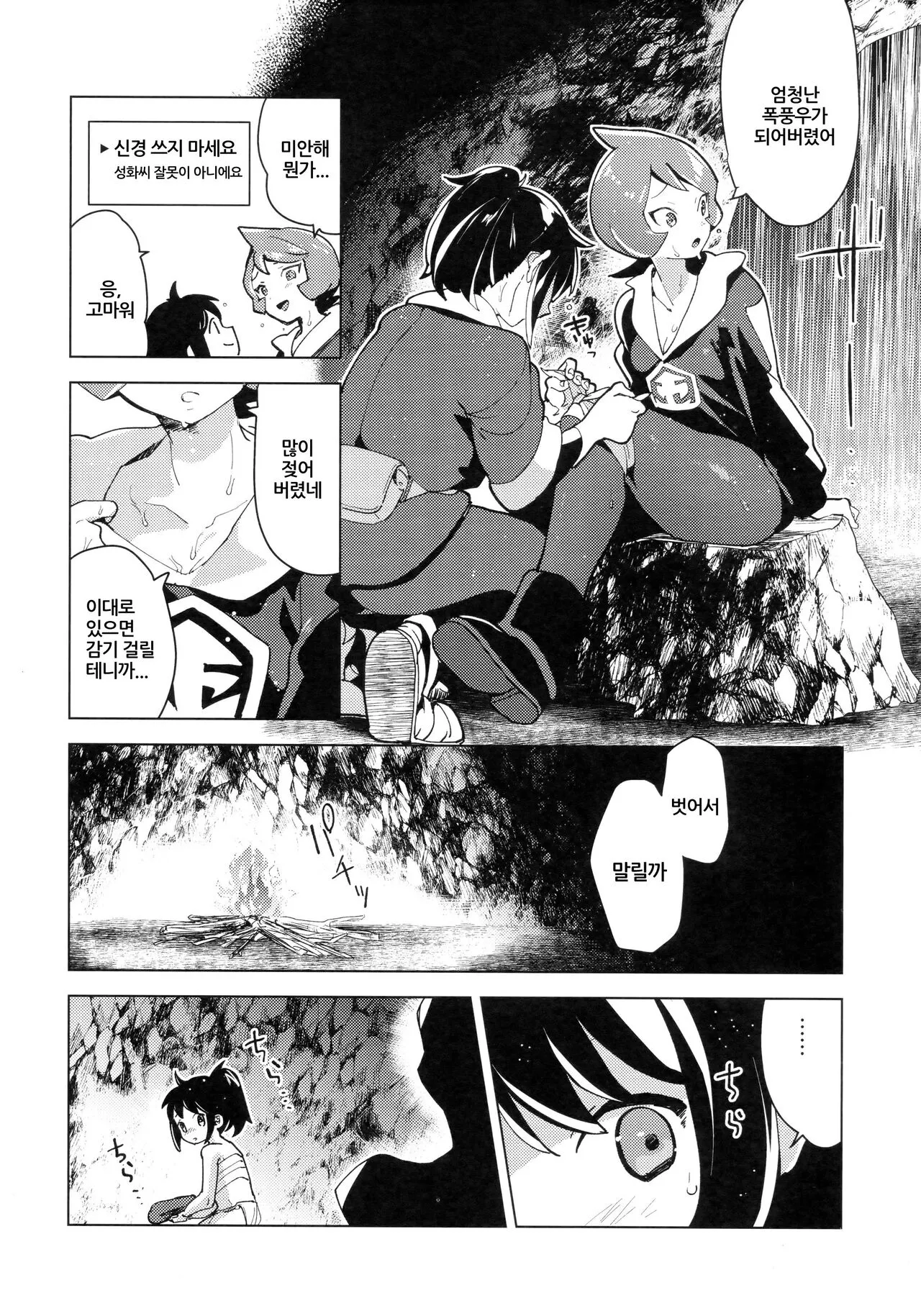 Hinatsu to Oshiri Ai ni Natta Yoru | Page 12