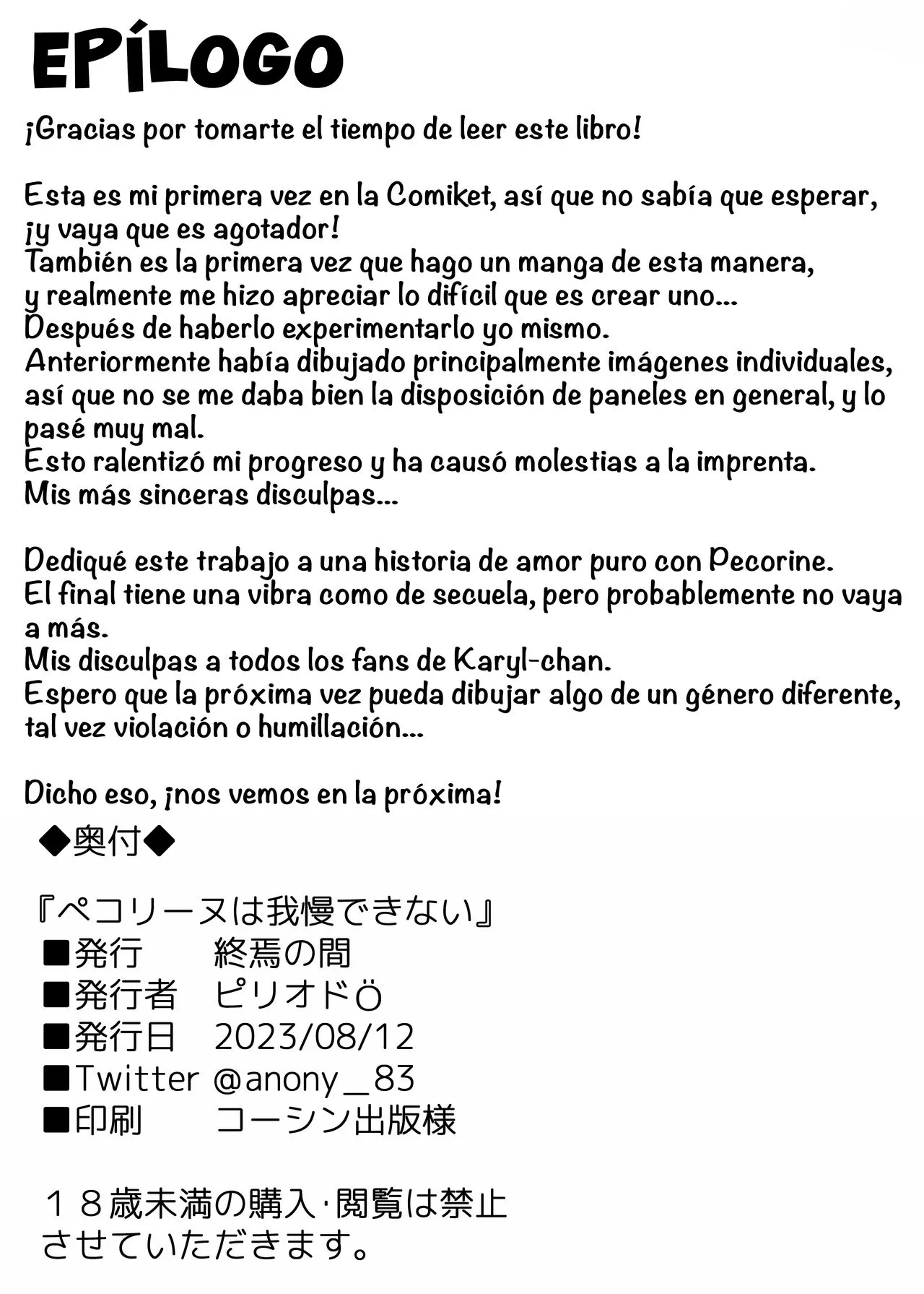 Pecorine wa Gaman Dekinai | ¡Pecorine Ya No Puede Soportarlo Más! | Page 29