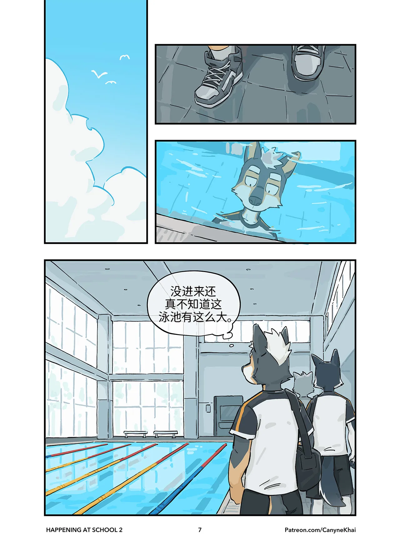 Happening At School 2  在校生2 | Page 8