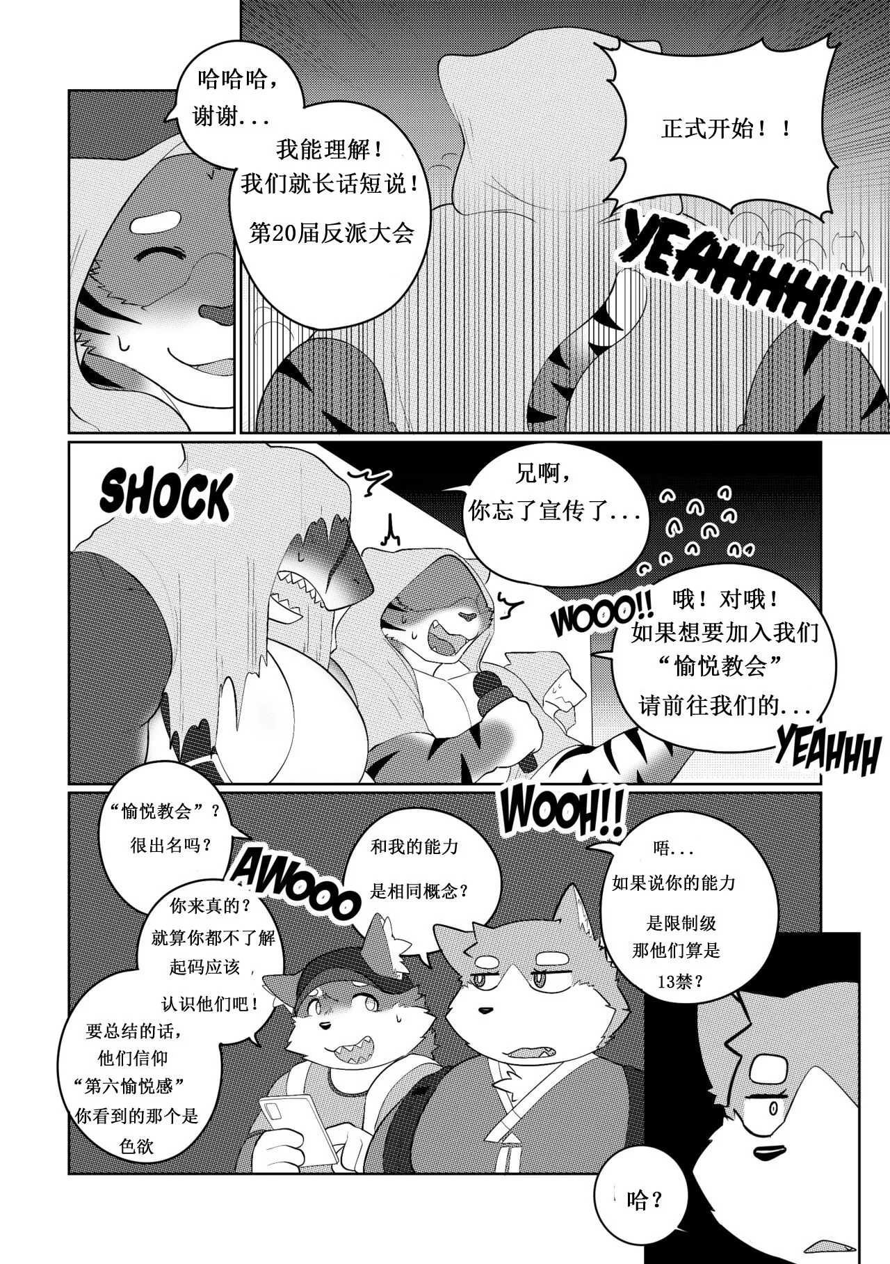 Killer Whale&Niterite4 | Page 14