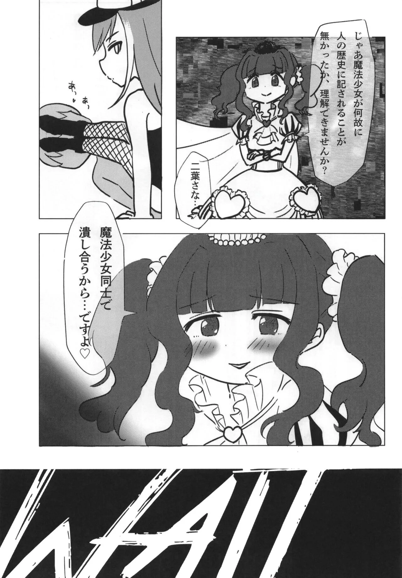 Mahou Shoujo BAD END Goudou - Magical Girl BADEND Anthology | Page 72