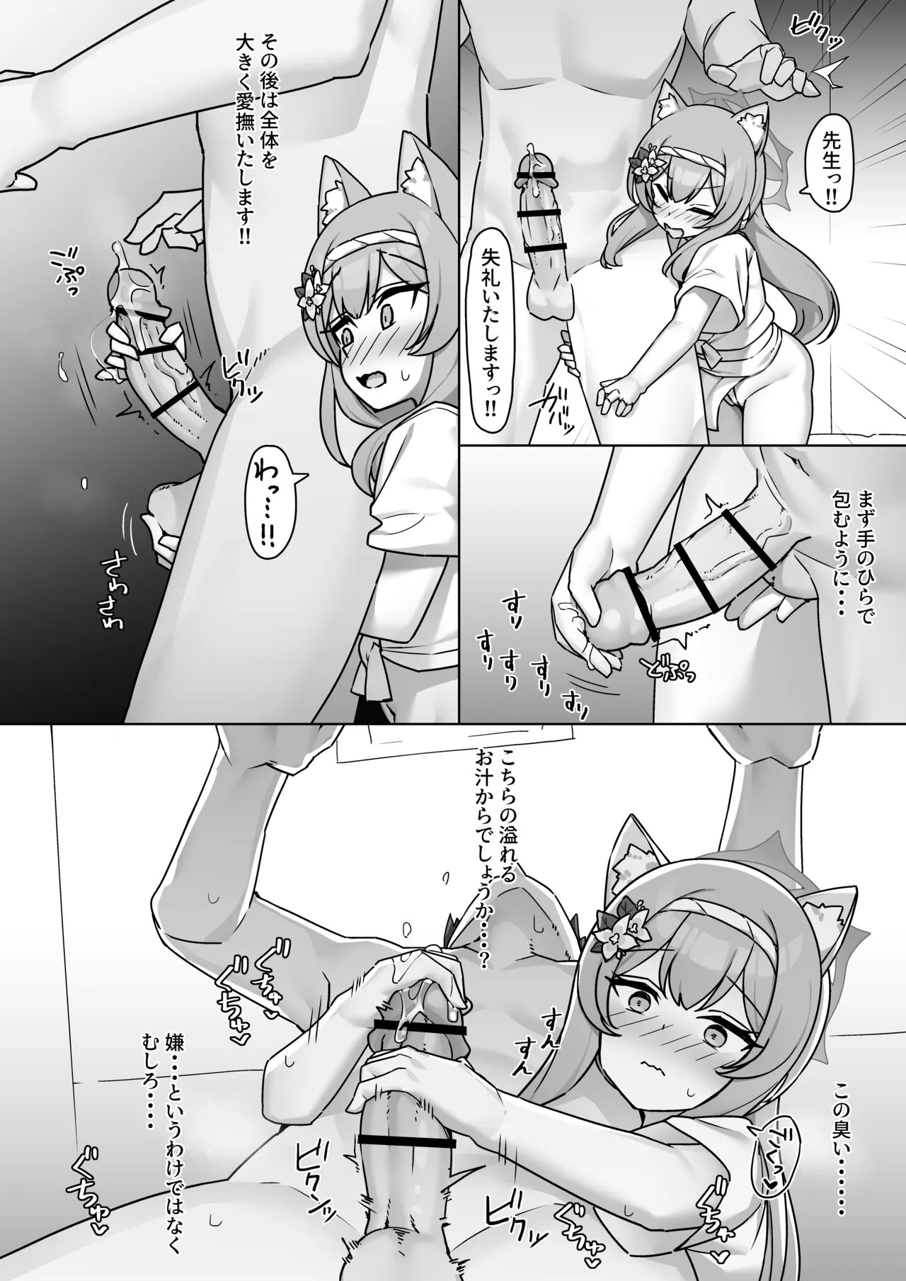 Soreike!! BluArch Fundoshi-bu -Mari Hen- | Page 9